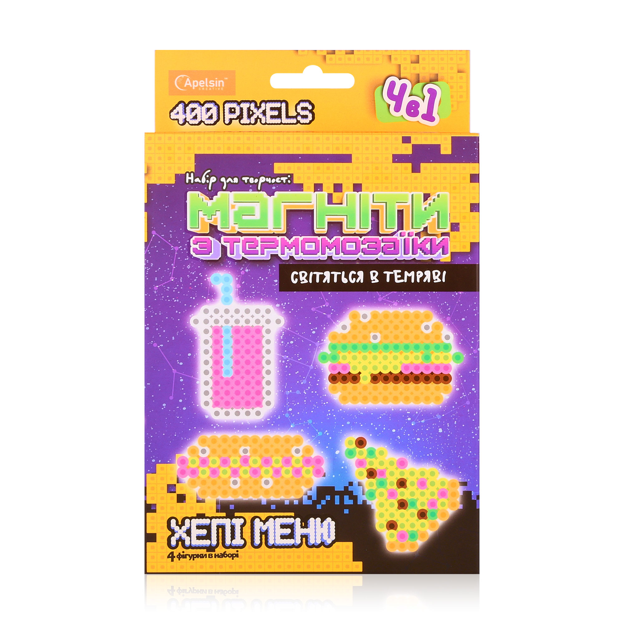 

Набір для творчості Апельсин Магніти з термомозаїки Світяться в темряві 4 в 1 Хепі меню, від 14 років, 23*14.5*3 см, 400 пікселів (НТ-27-04)