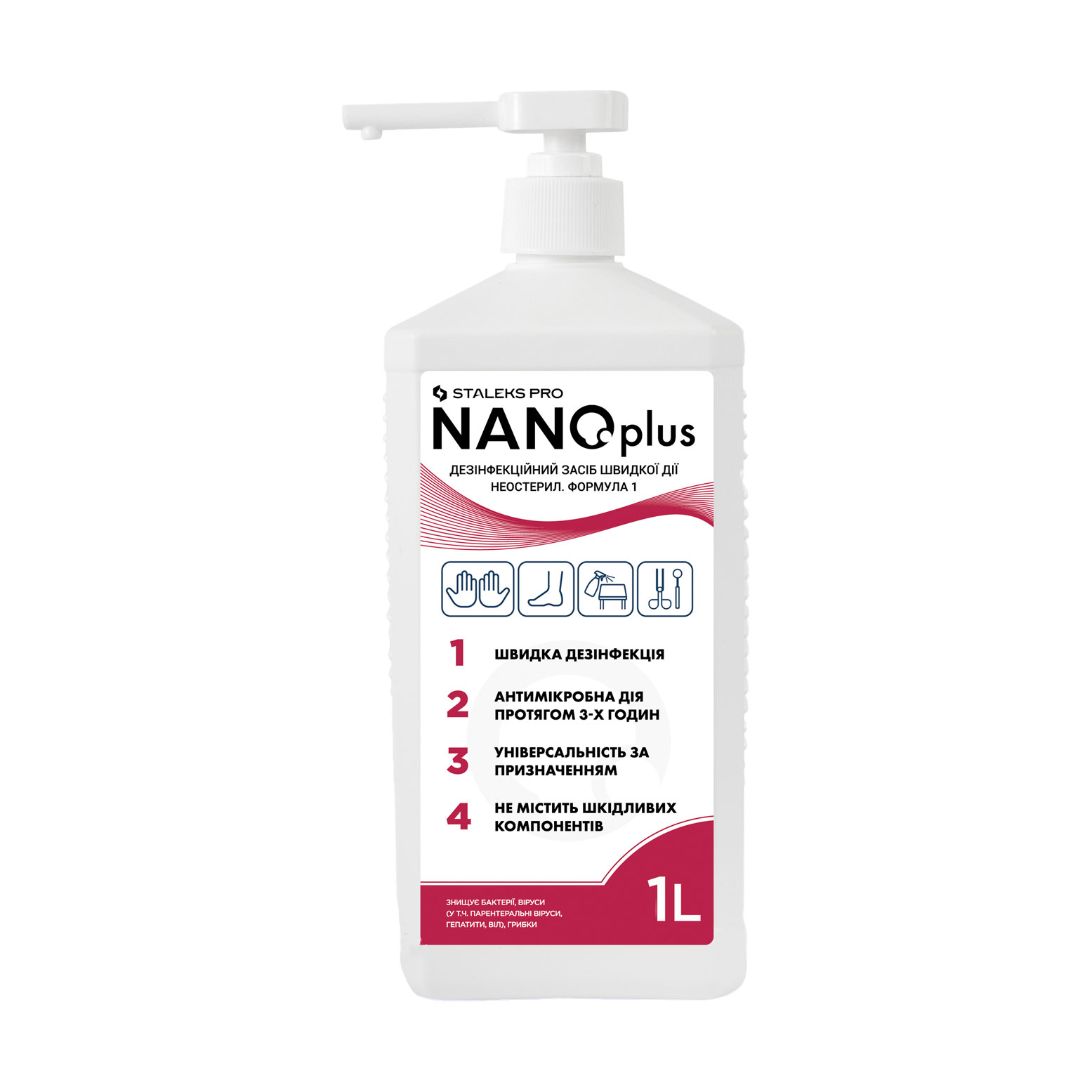 

Універсальний дезінфекційний засіб швидкої дії Staleks PRO NANOplus, 1 л