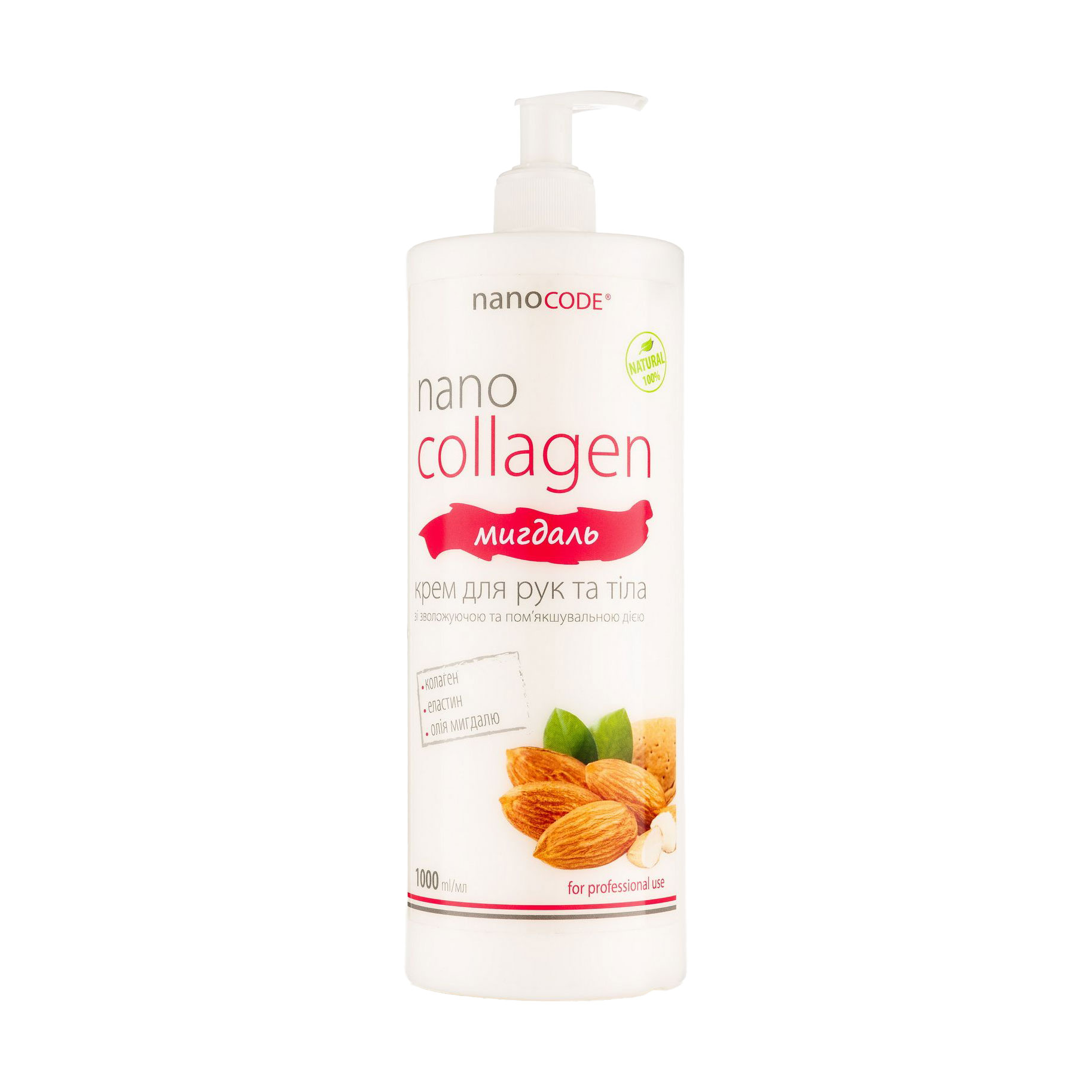 

Уцінка! Крем для рук та тіла NanoCode NanoCollagen Мигдаль, з колагеном, 1 л