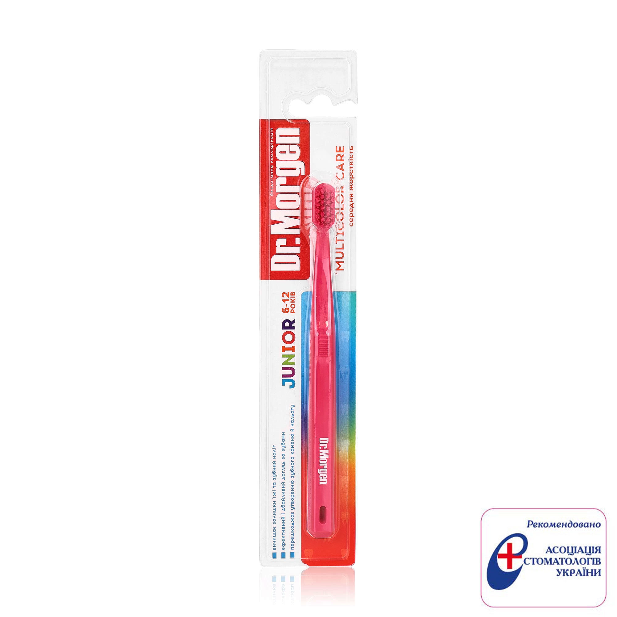 

Дитяча зубна щітка Dr. Morgen Junior Multicolor Care середньої жорсткості, від 6 до 12 років, рожева, 1 шт