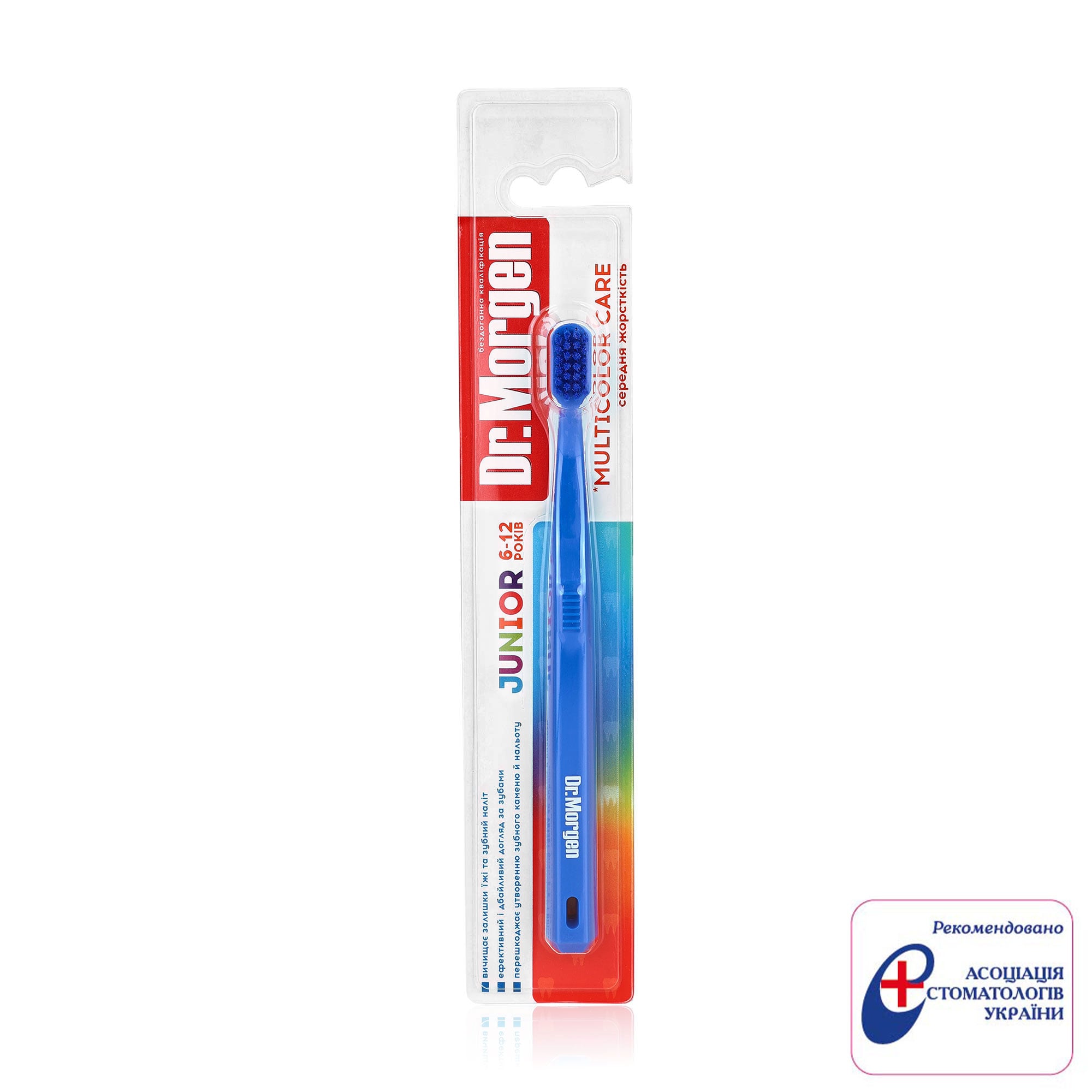 

Дитяча зубна щітка Dr. Morgen Junior Multicolor Care середньої жорсткості, від 6 до 12 років, синя, 1 шт