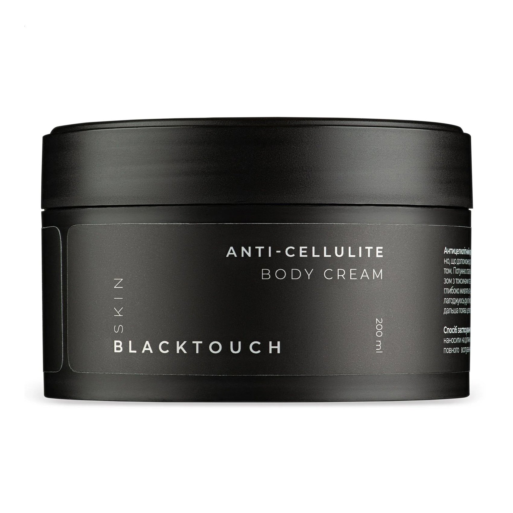 

Розігрівальний антицелюлітний крем для гарячих обгортань тіла BlackTouch Skin Anti-Cellulite Body Cream, 200 мл