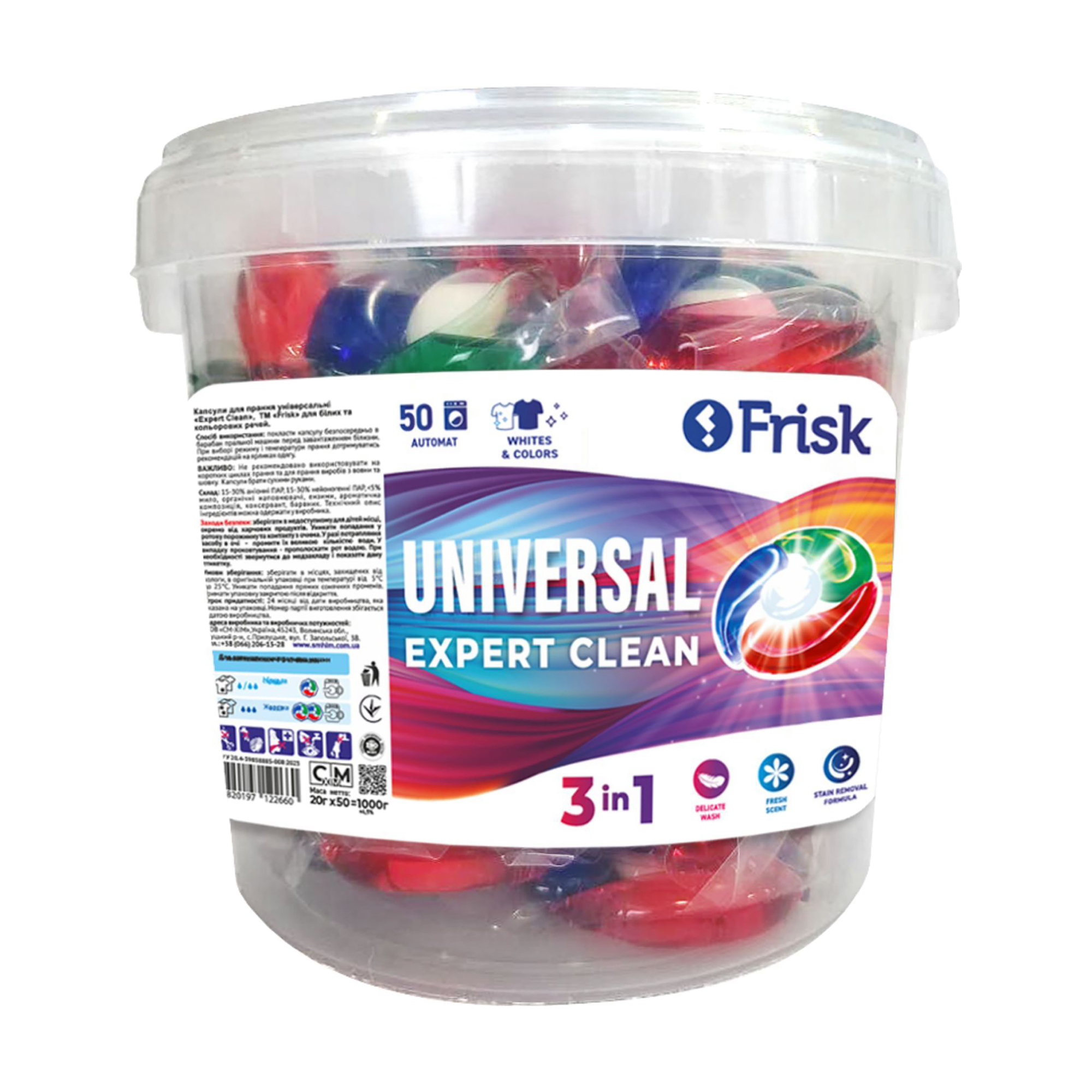

Капсули для прання Frisk Expert Clean Universal 50 циклів прання, 50 шт
