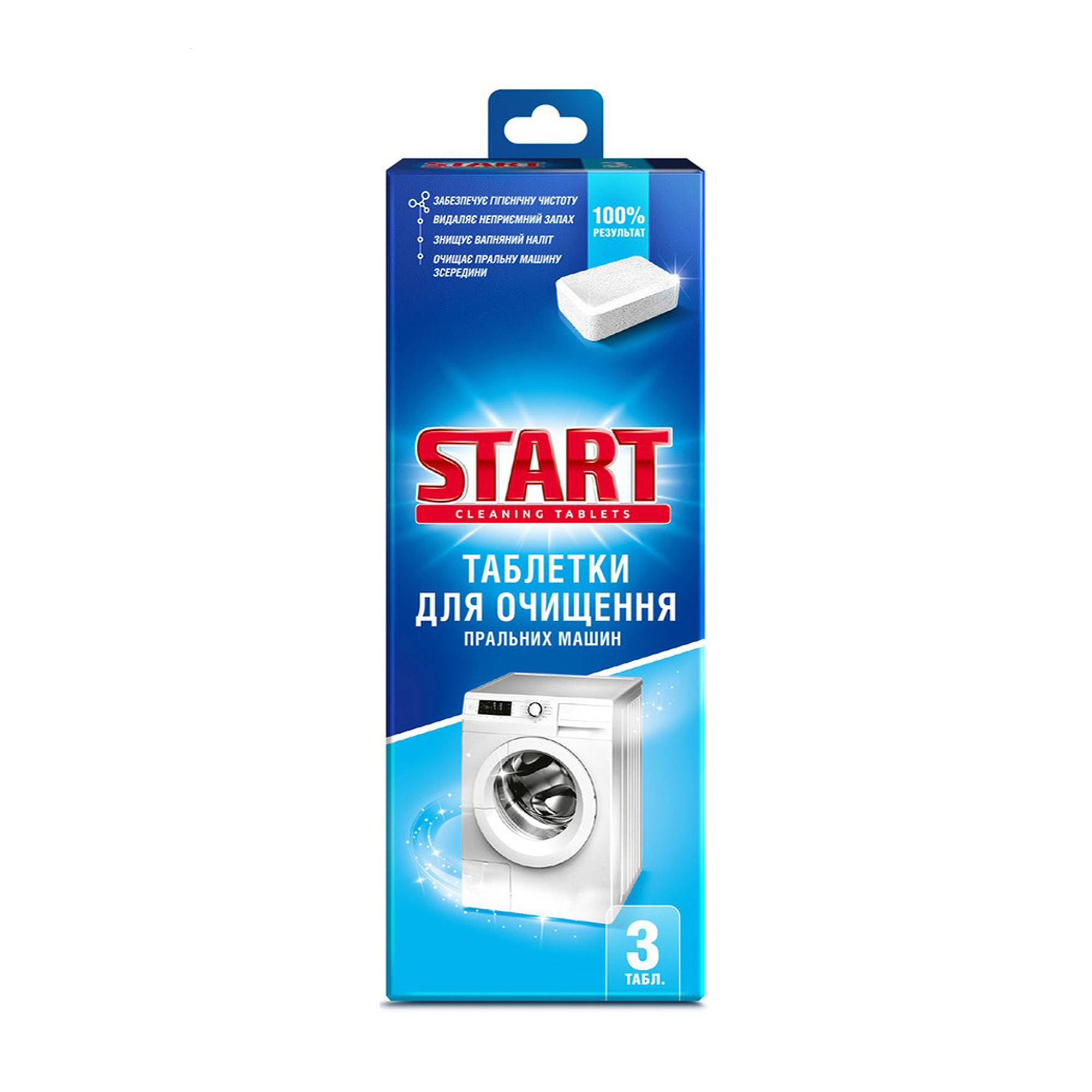 

Таблетки для очищення пральних машин START. Cleaning Tablets, 3 шт