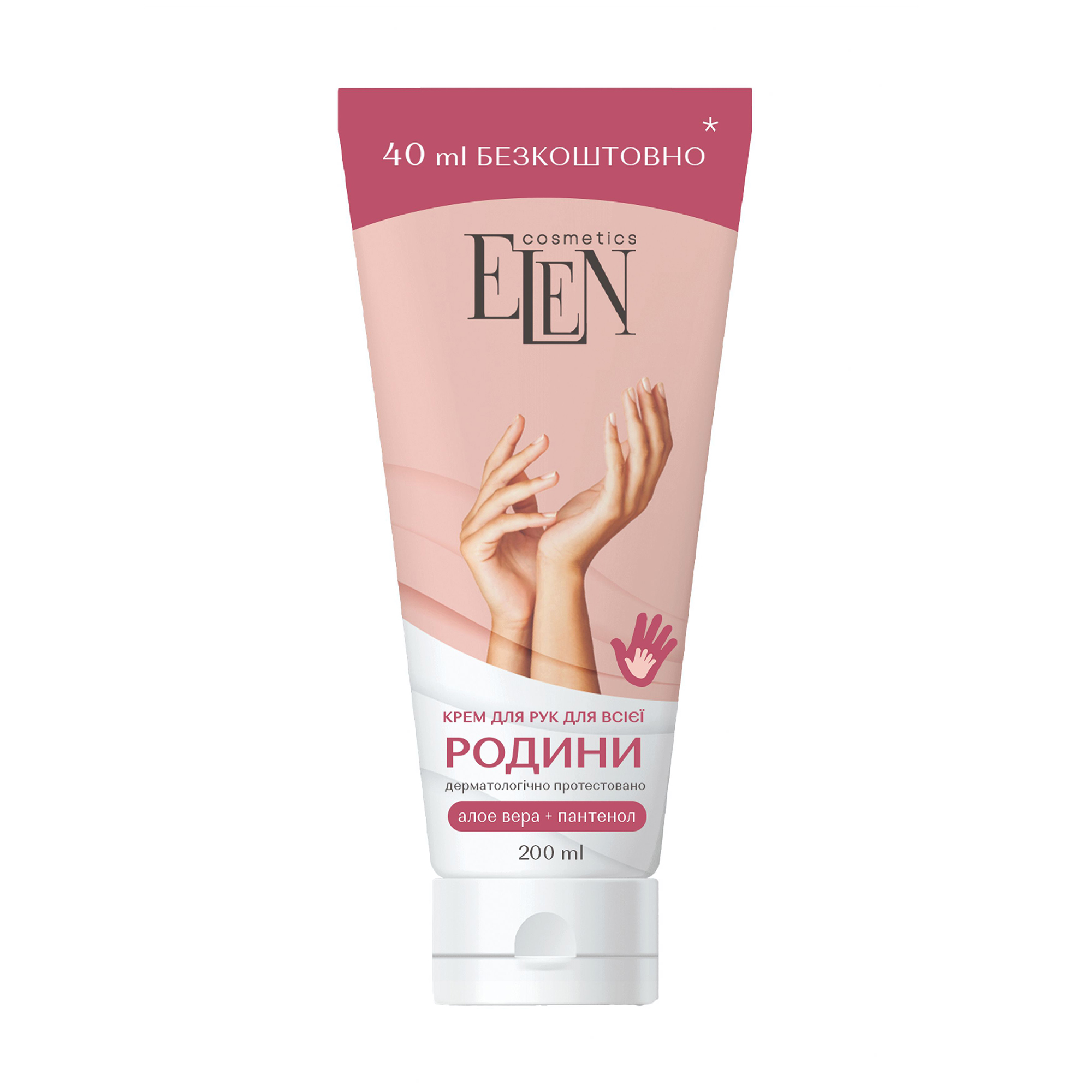 

Крем для рук Elen Cosmetics для всієї родини, 200 мл