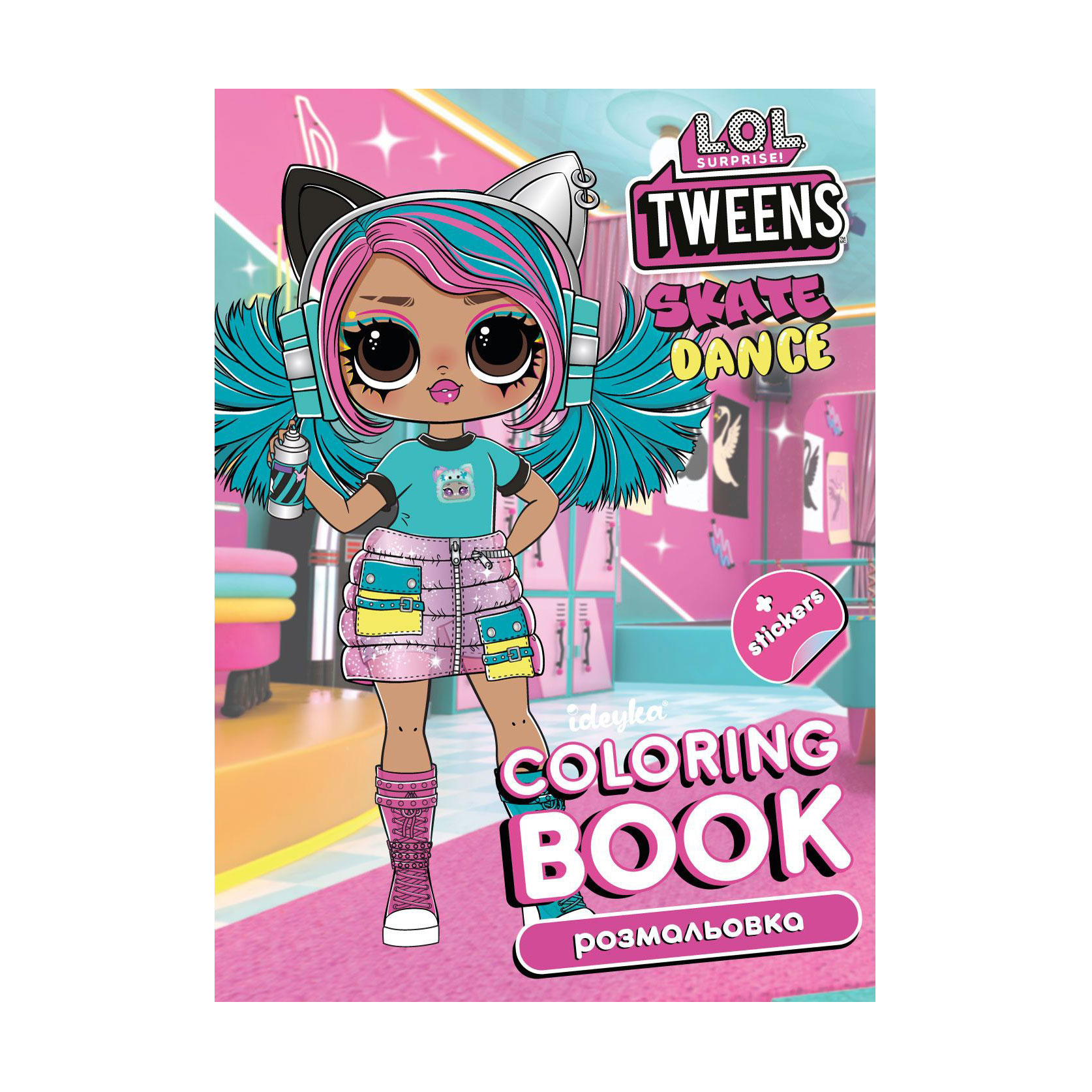 

Книжка-розмальовка Ideyka Skate Dance Tweens, 21*29 см (LCB13)