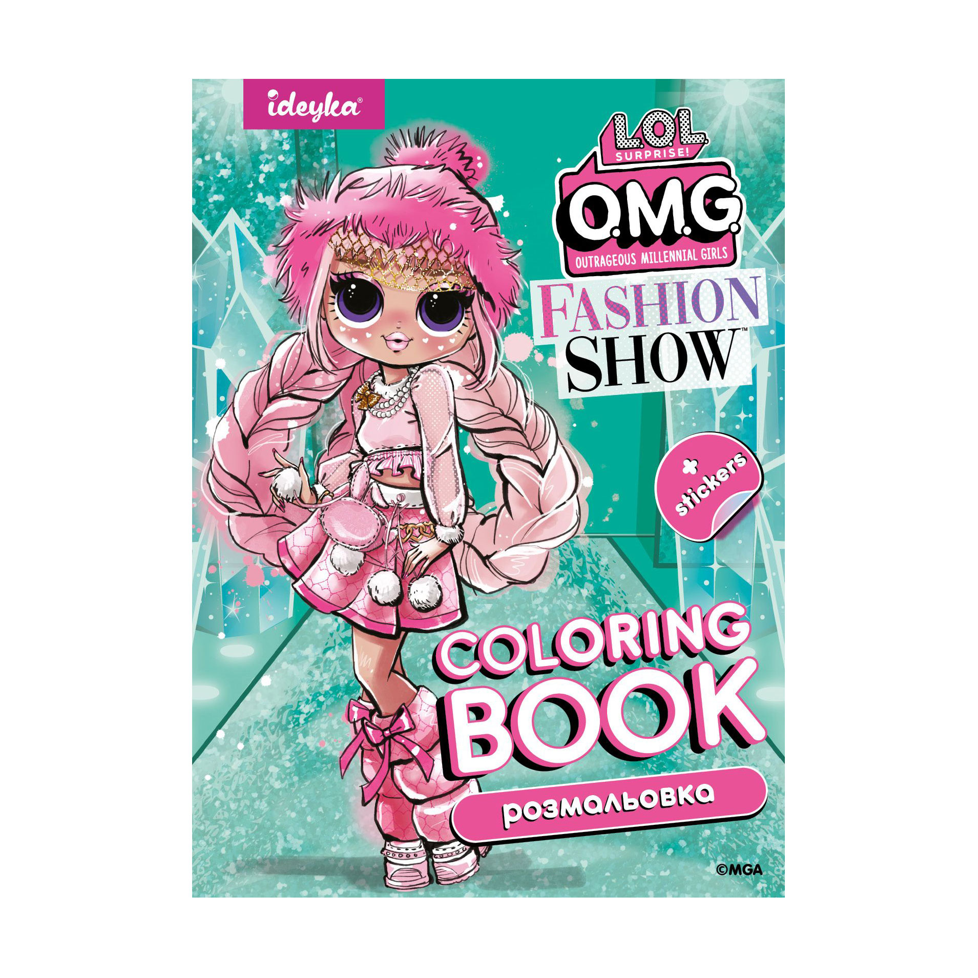 

Книжка-розмальовка Ideyka Fashion Show LaRose, 21*29 см (LCB2)