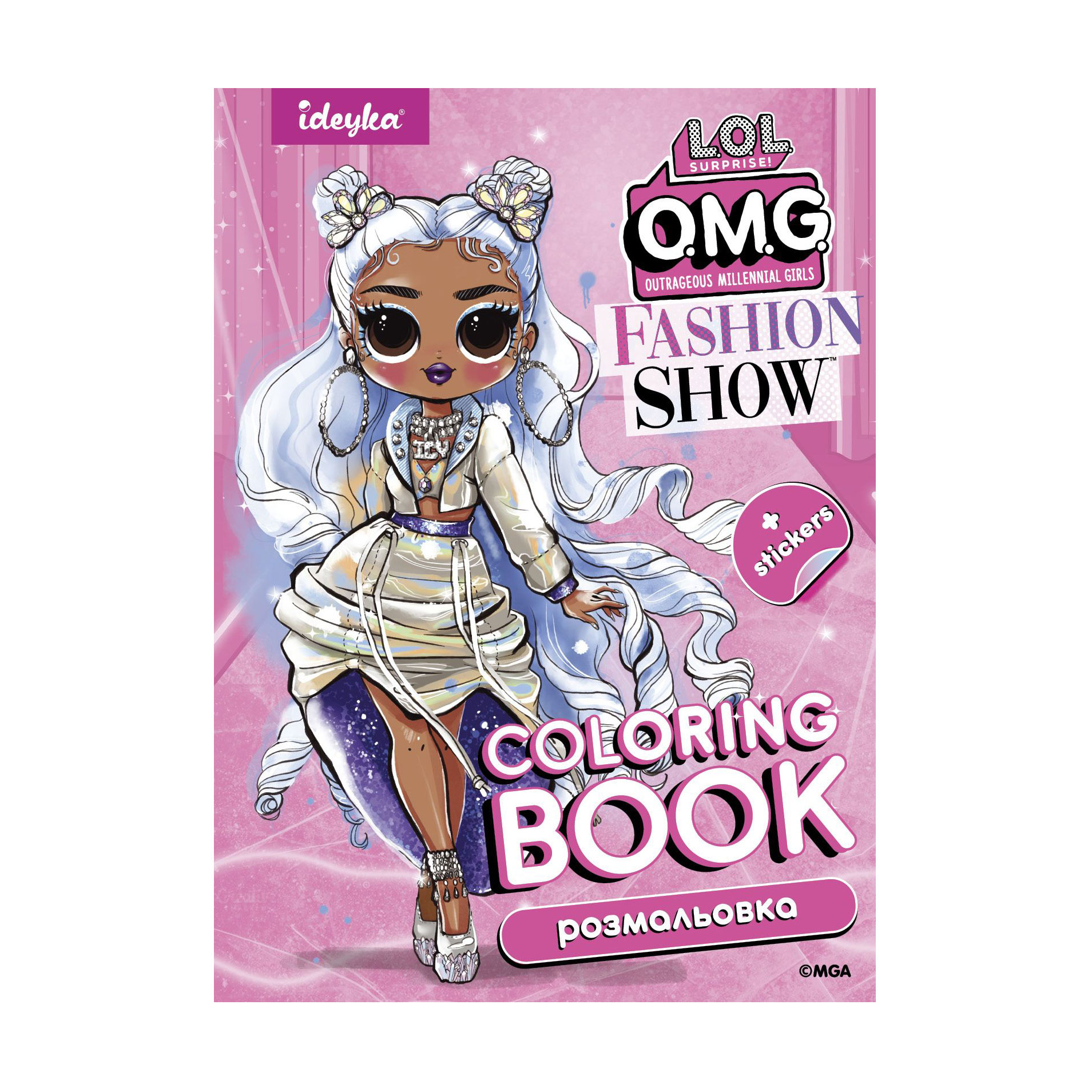 

Книжка-розмальовка Ideyka Fashion Show Missy Frost, 21*29 см (LCB3)