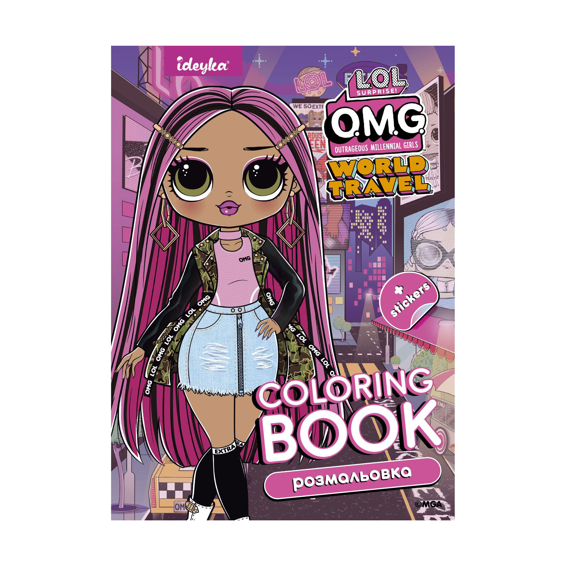 

Книжка-розмальовка Ideyka Travel City Babe, 21*29 см (LCB4)