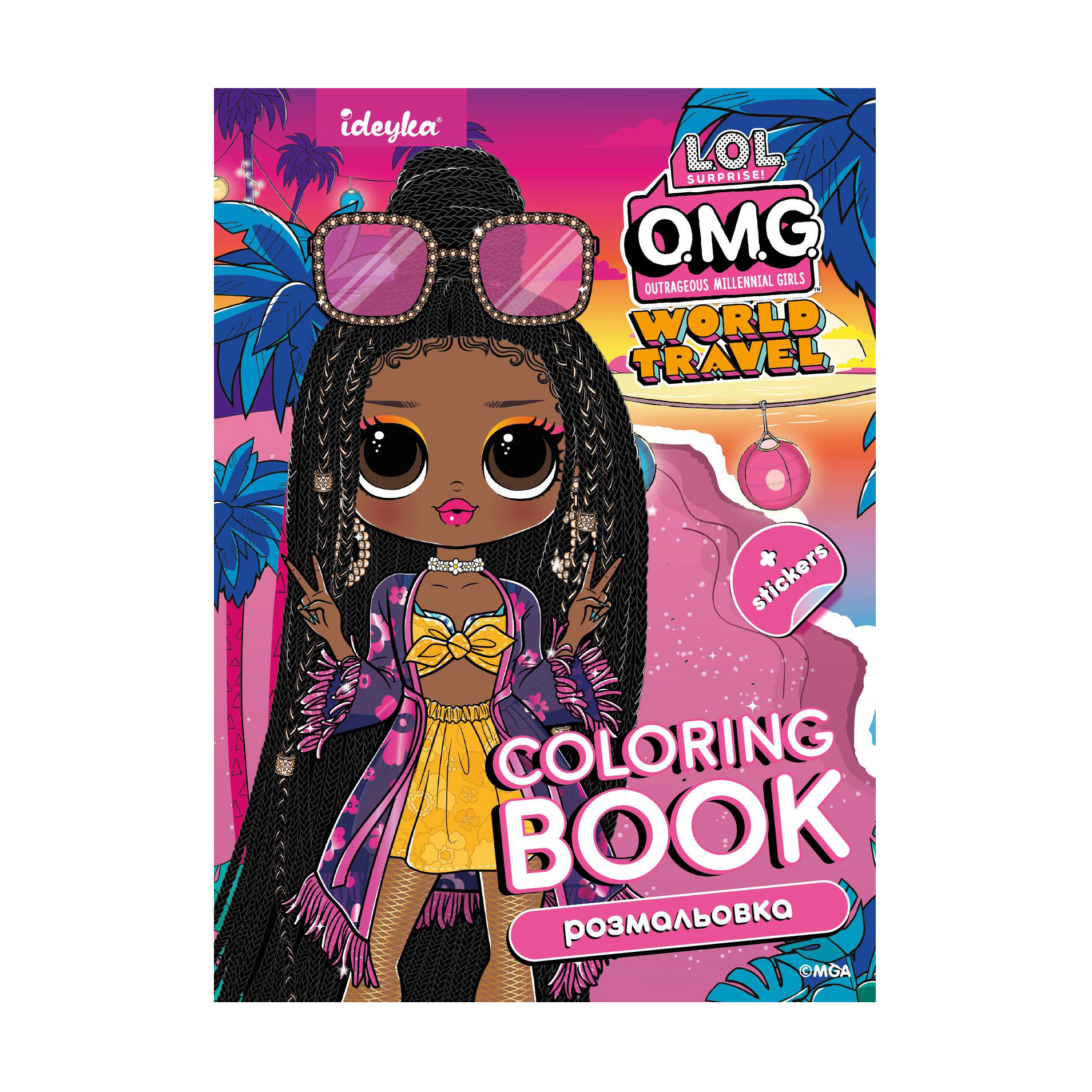 

Книжка-розмальовка Ideyka Travel Sunset, 21*29 см (LCB6)