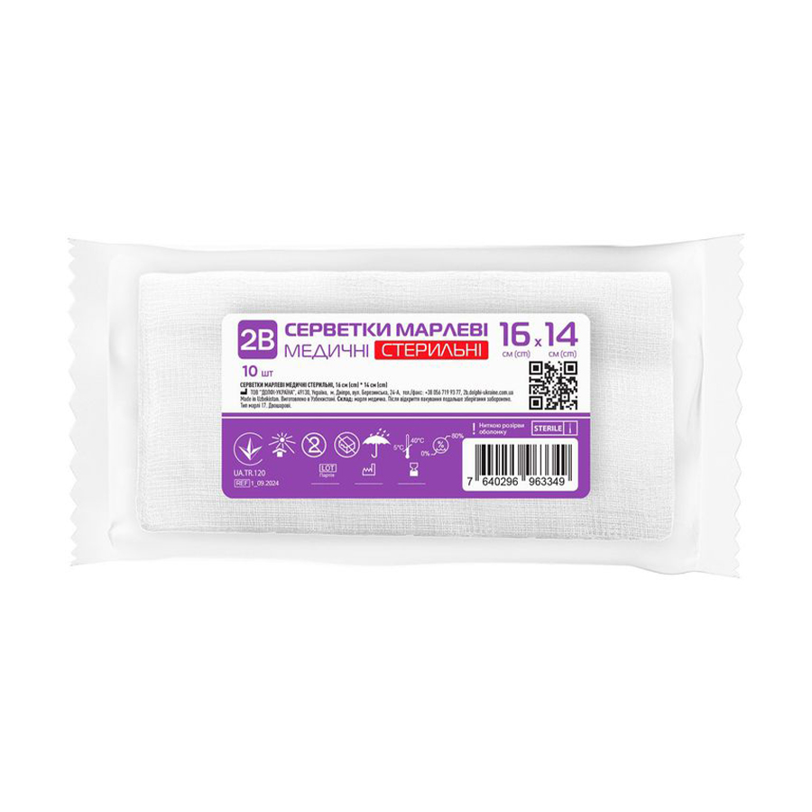 

Серветки марлеві медичні стерильні 2B, 16*14 см