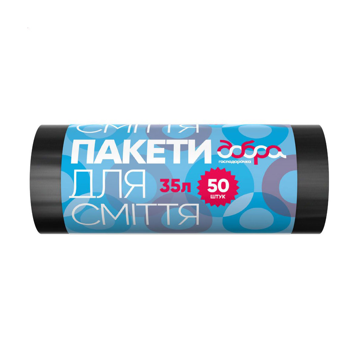 

Пакети для сміття Добра господарочка, чорні, 35 л, 50 шт
