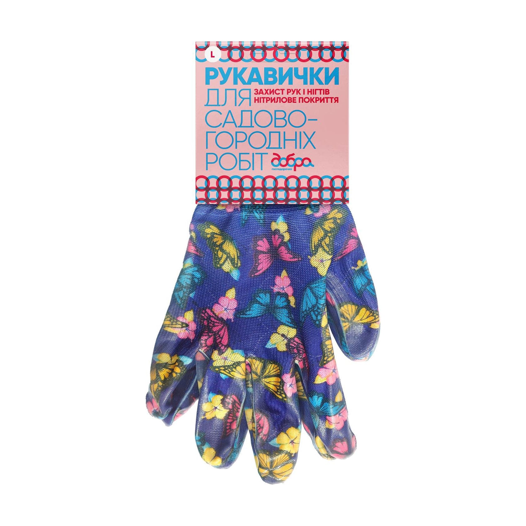

Рукавички для садово-городних робіт Добра господарочка, з нітриловим покриттям, фіолетові з принтом, розмір L