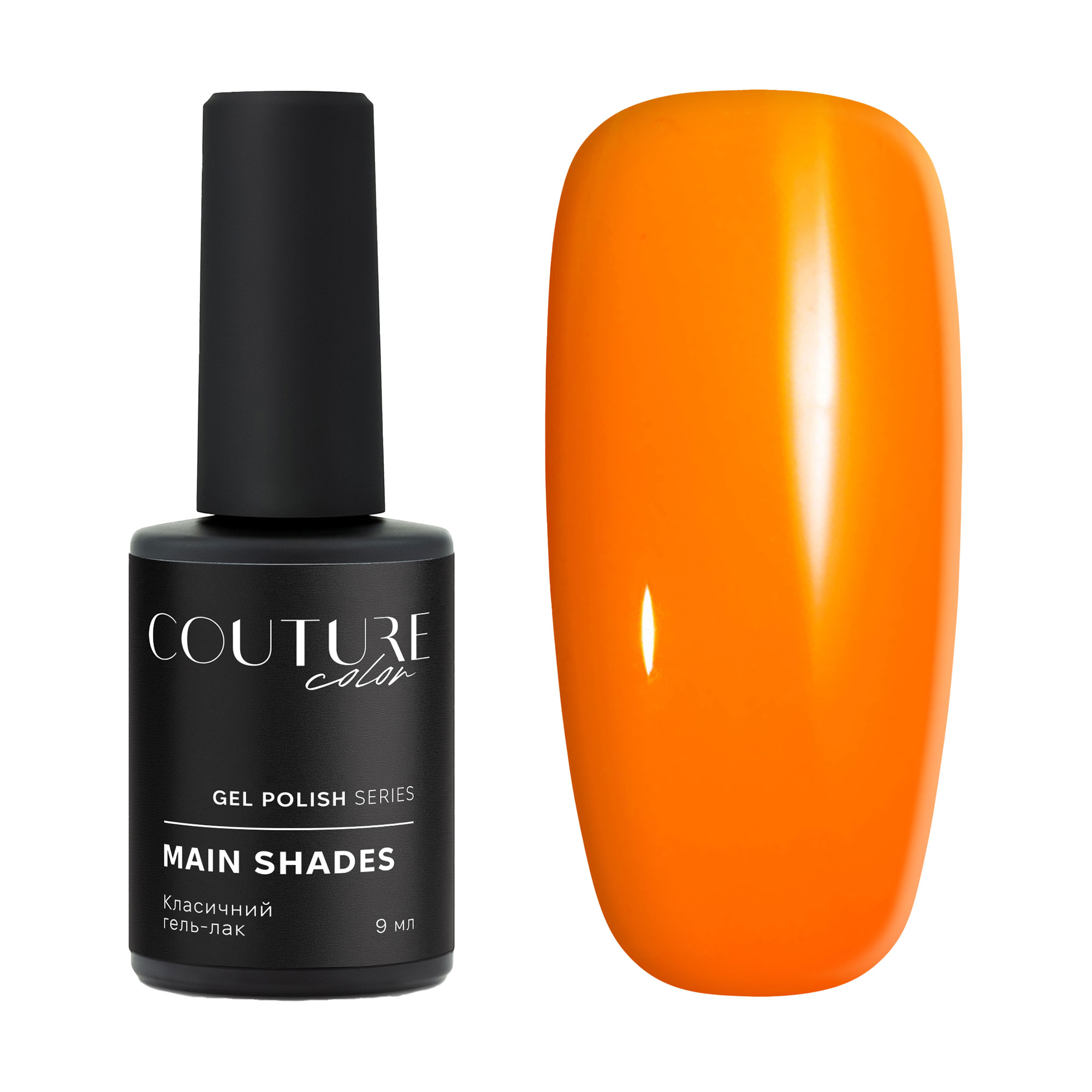 

Гель-лак для нігтів Couture Colour Main Shades Gel Polish 201 Апельсиновий, 9 мл