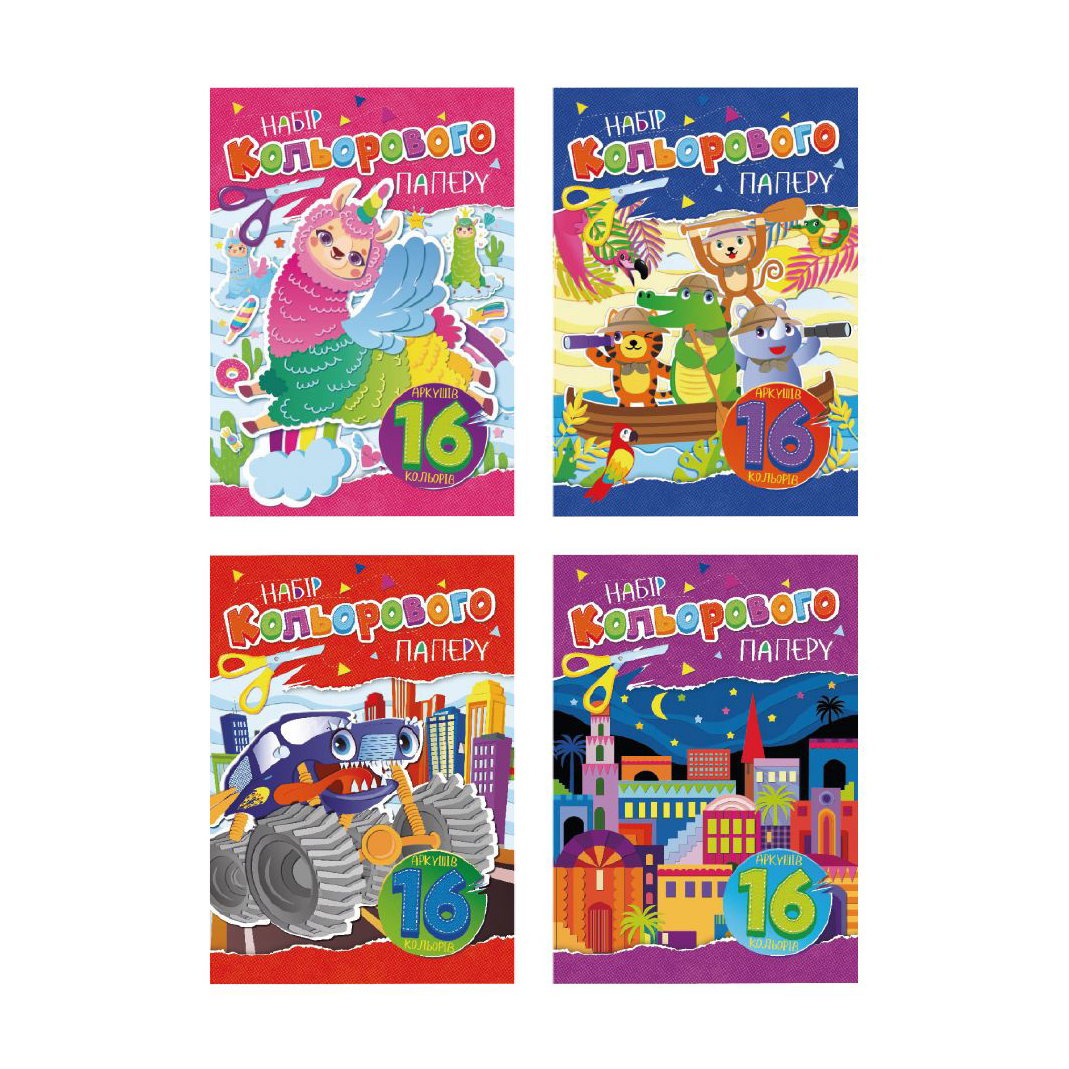 

Набір кольорового паперу Апельсин А4, в асортименті, 16 аркушів (АП-1202)