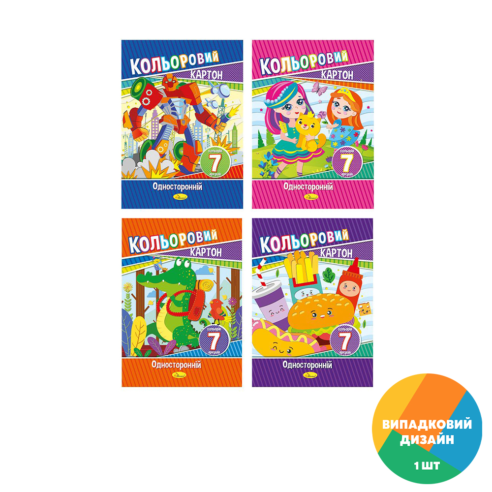 

Кольоровий картон Апельсин односторонній, А4, в асортименті, 7 аркушів (АП-1101)