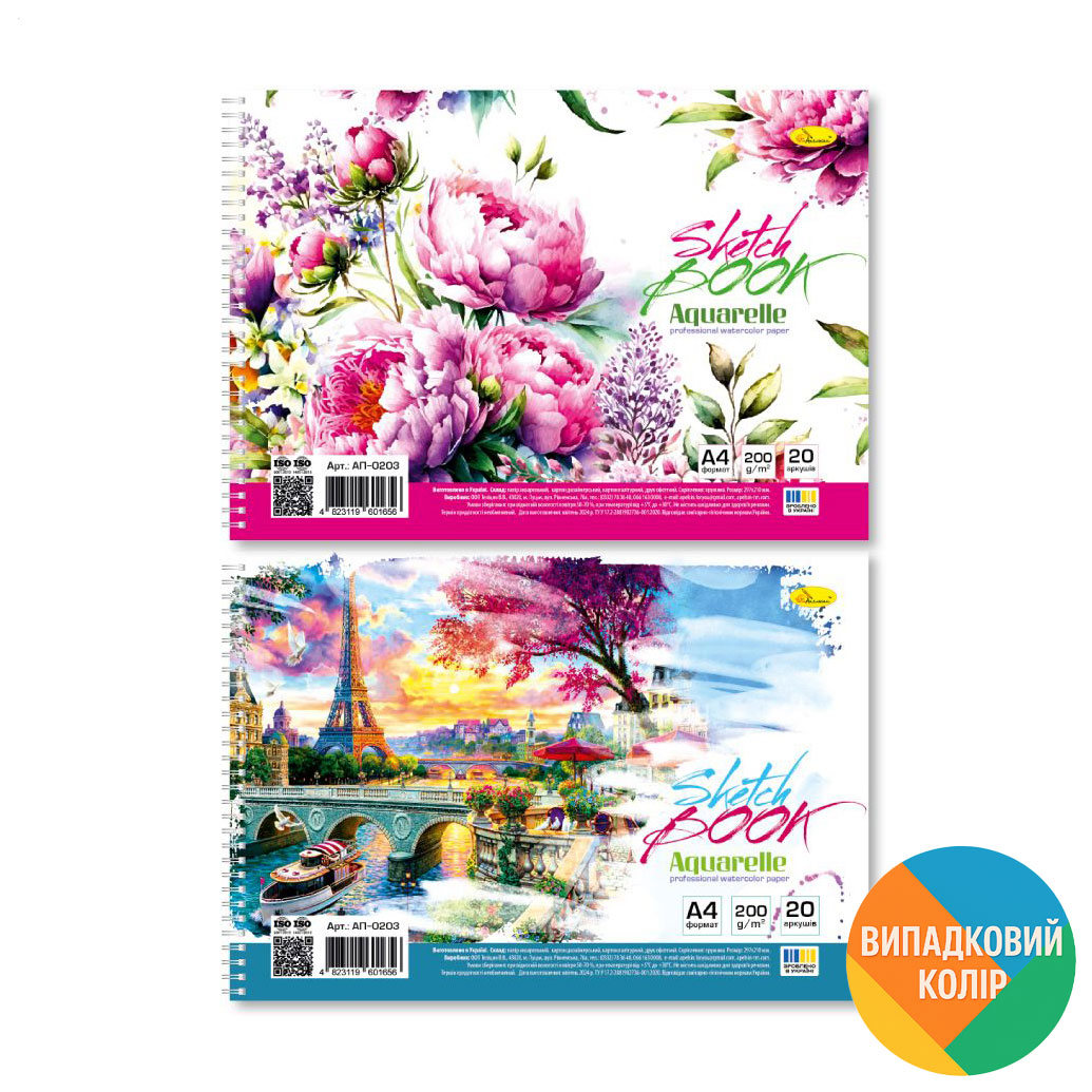 

Скетчбук Апельсин Акварельний, А4, в асортименті, 20 аркушів (АП-0203)