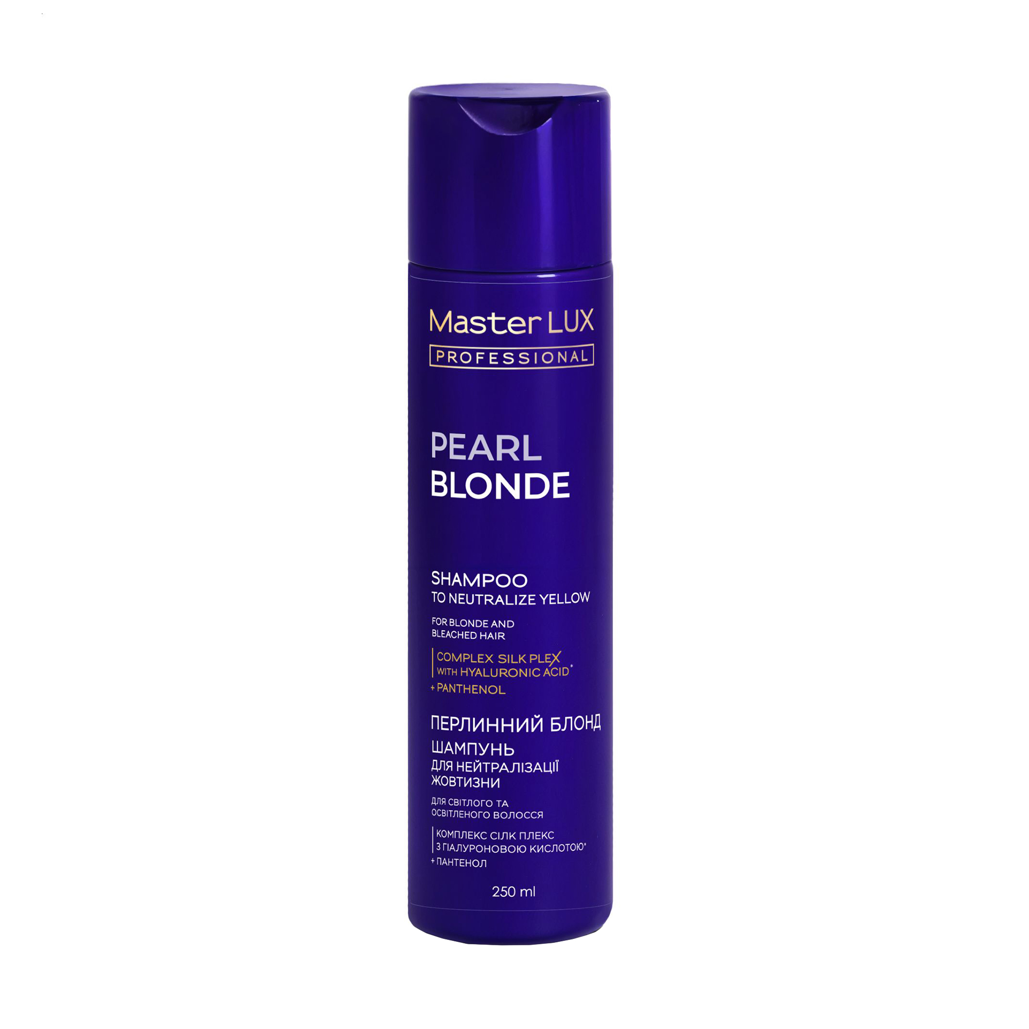 

Шампунь Master LUX Professional Pearl Blonde Shampoo для нейтралізації жовтизни, 250 мл