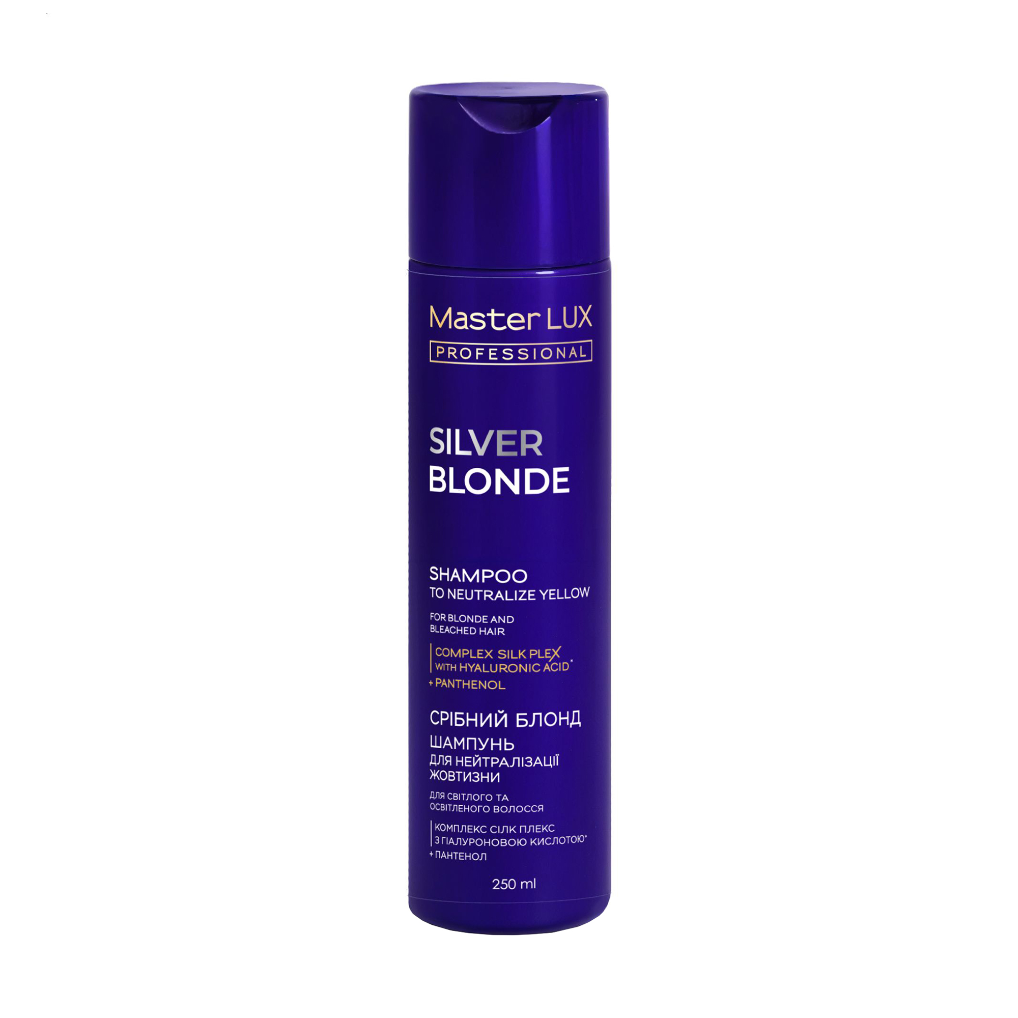 

Шампунь Master LUX Professional Silver Blonde Shampoo для нейтралізації жовтизни, 250 мл