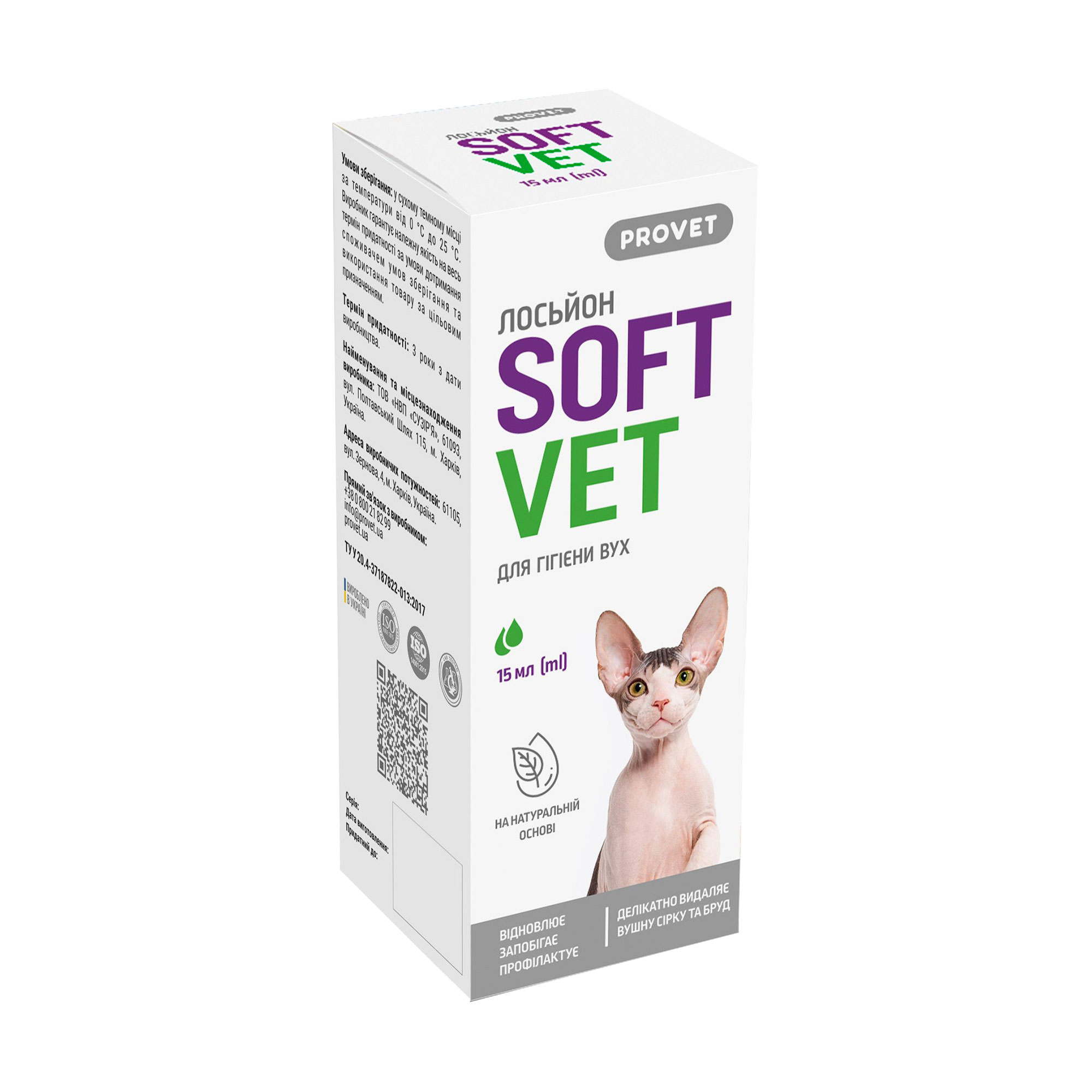 

Лосьйон для гігієни вух ProVET SoftVet краплі, для котів і собак, 15 мл