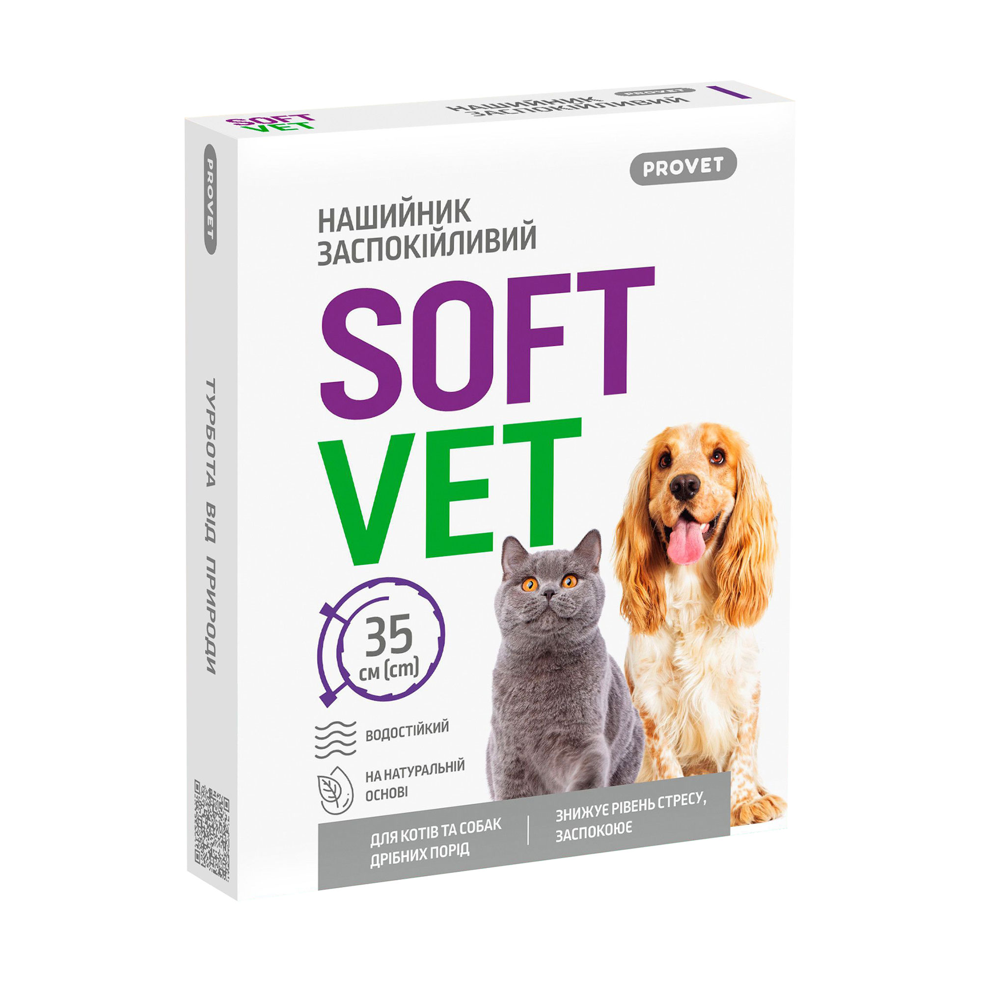 

Нашийник заспокійливий для котів та собак дрібних порід ProVET Soft Vet Знижує рівень стресу, заспокоює, 35 см (PR244116)
