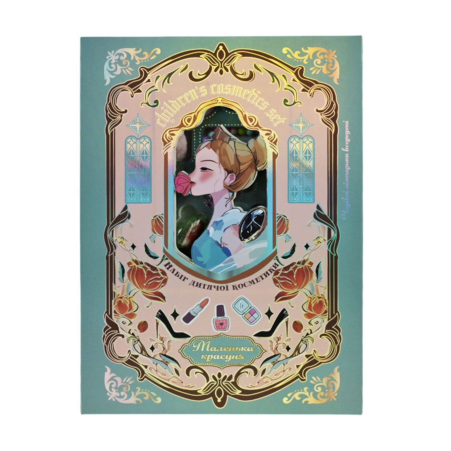 

Набір дитячої косметики Shantou Jinxing від 3 років, 18*3*25 см (UKR2402)