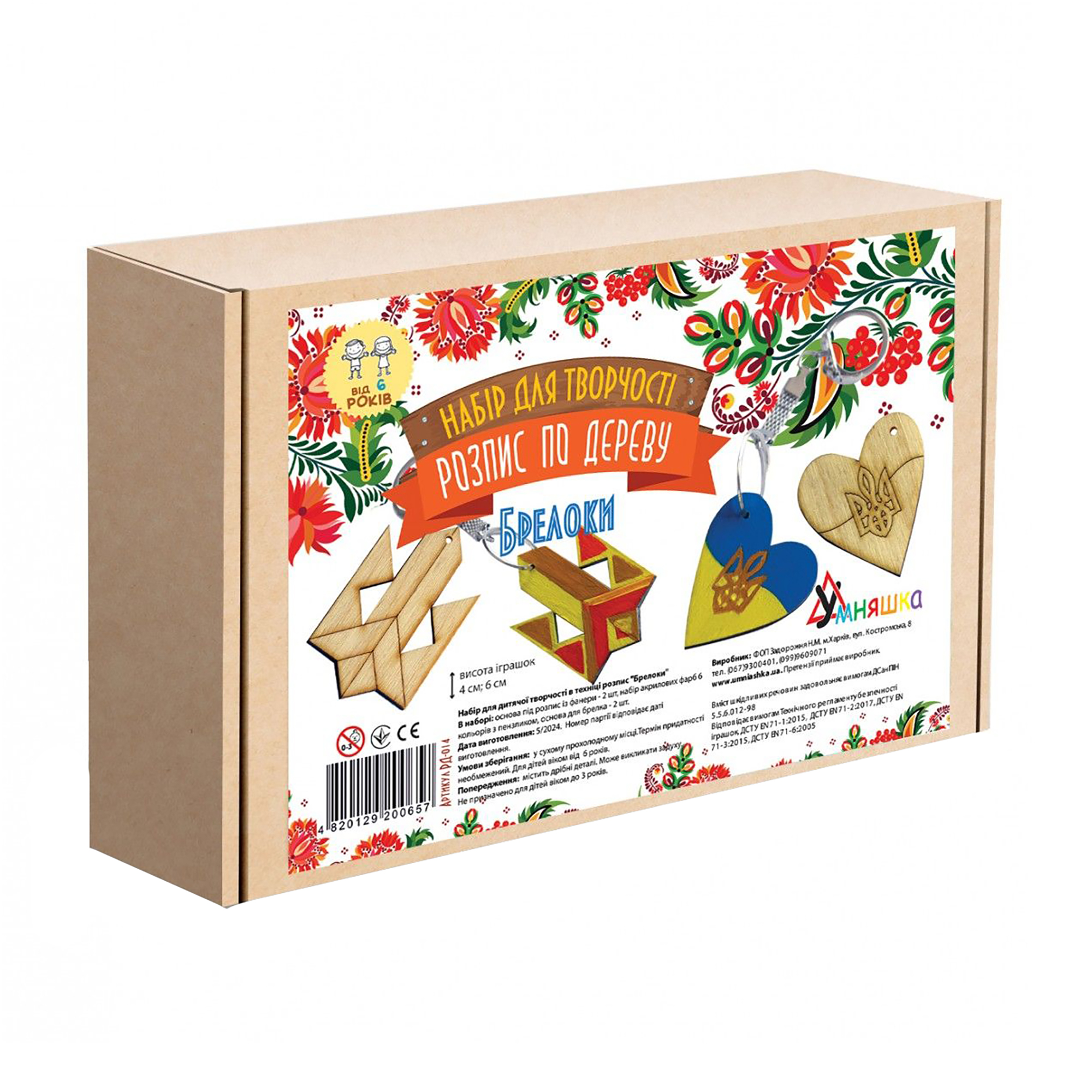 

Набір для творчості Умняшка Розпис по дереву Брелоки, від 6 років (РД-014)