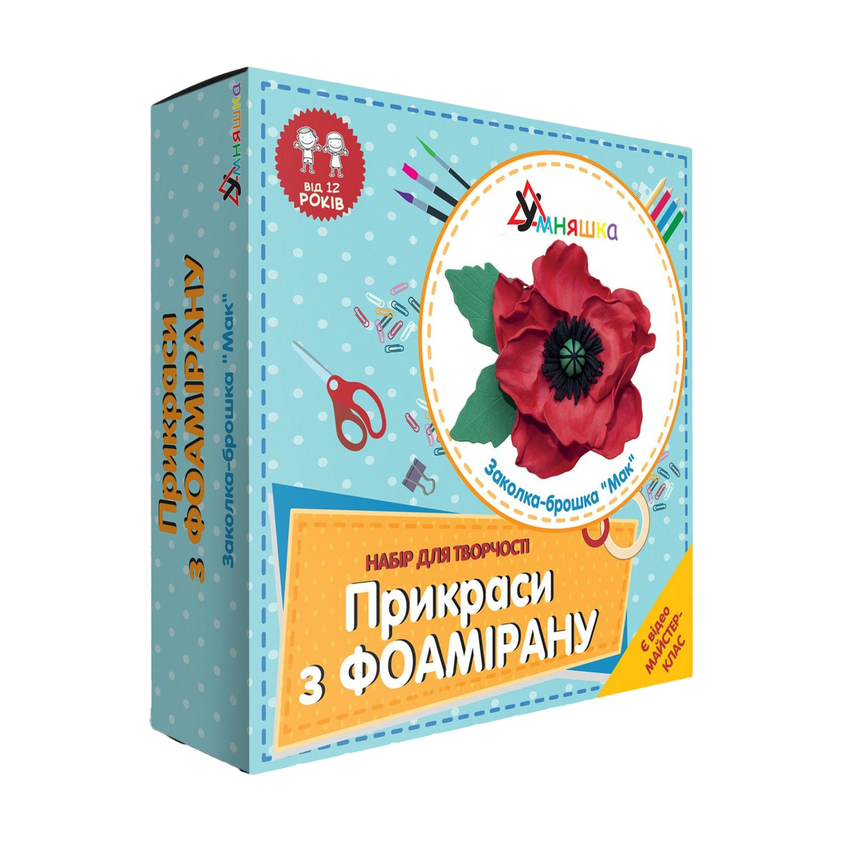 

Набір для творчості Умняшка Прикраси з фоамірану Заколка-брошка Мак, від 12 років (Ф-002)