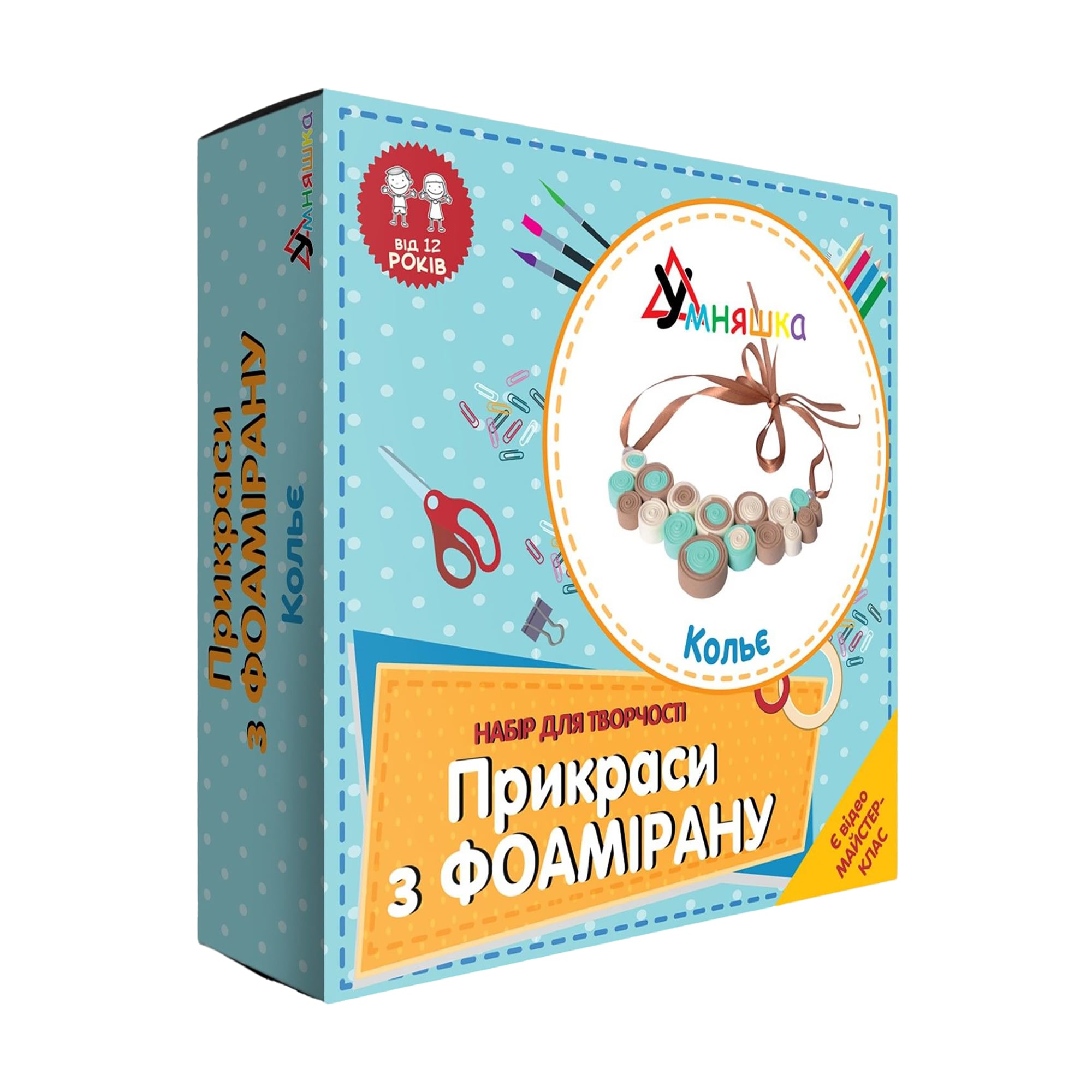 

Набір для творчості Умняшка Прикраси з фоамірану Кольє, від 12 років (Ф-004)