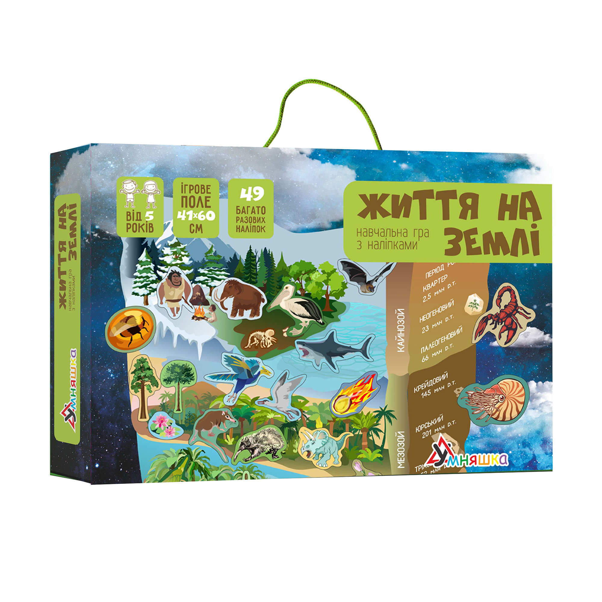 

Навчальна гра Умняшка Життя на землі, з багаторазовими наліпками, від 5 років (КП-009)