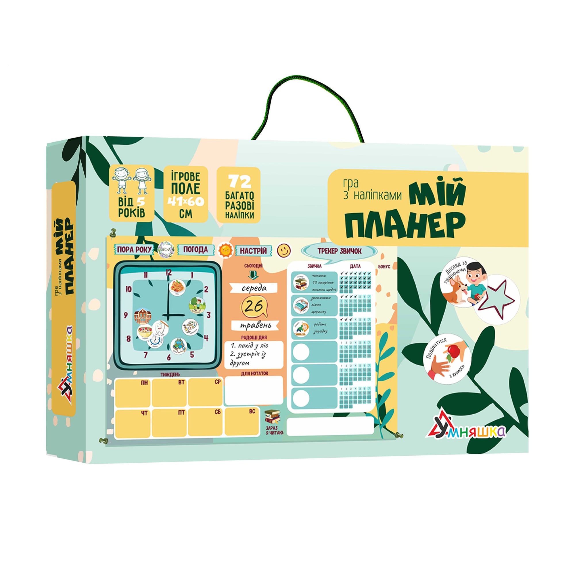 

Навчальна гра Умняшка Мій планер, з багаторазовими наліпками, від 5 років (КП-010)