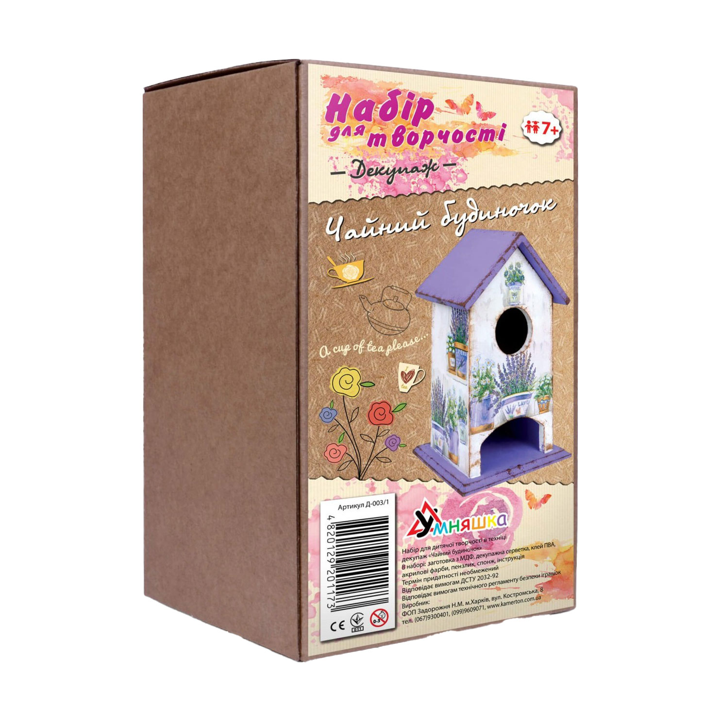 

Набір для творчості Умняшка Декупаж: Чайний будиночок лаванда, від 7 років (Д-003/1)