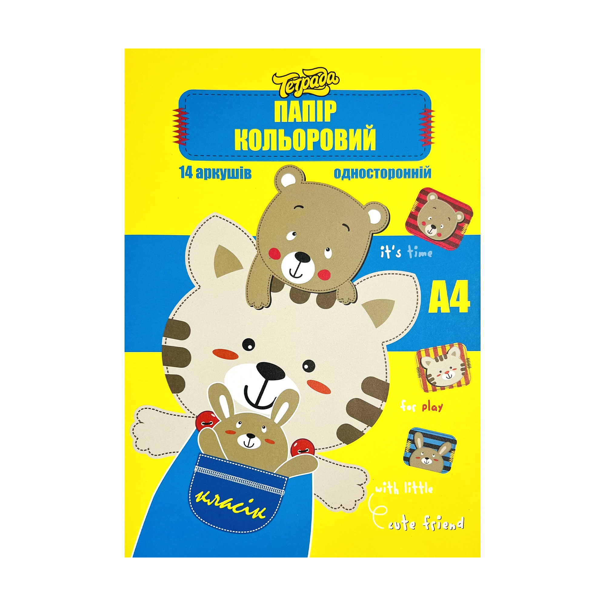 

Папір кольоровий Тетрада Милі друзі, А4, 14 аркушів
