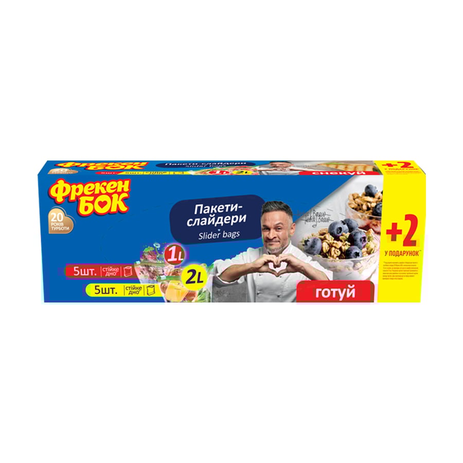 

Уцінка! Універсальні пакети-слайдери Фрекен Бок для зберігання та заморозки, 1 л + 2 л, 10 + 2 шт