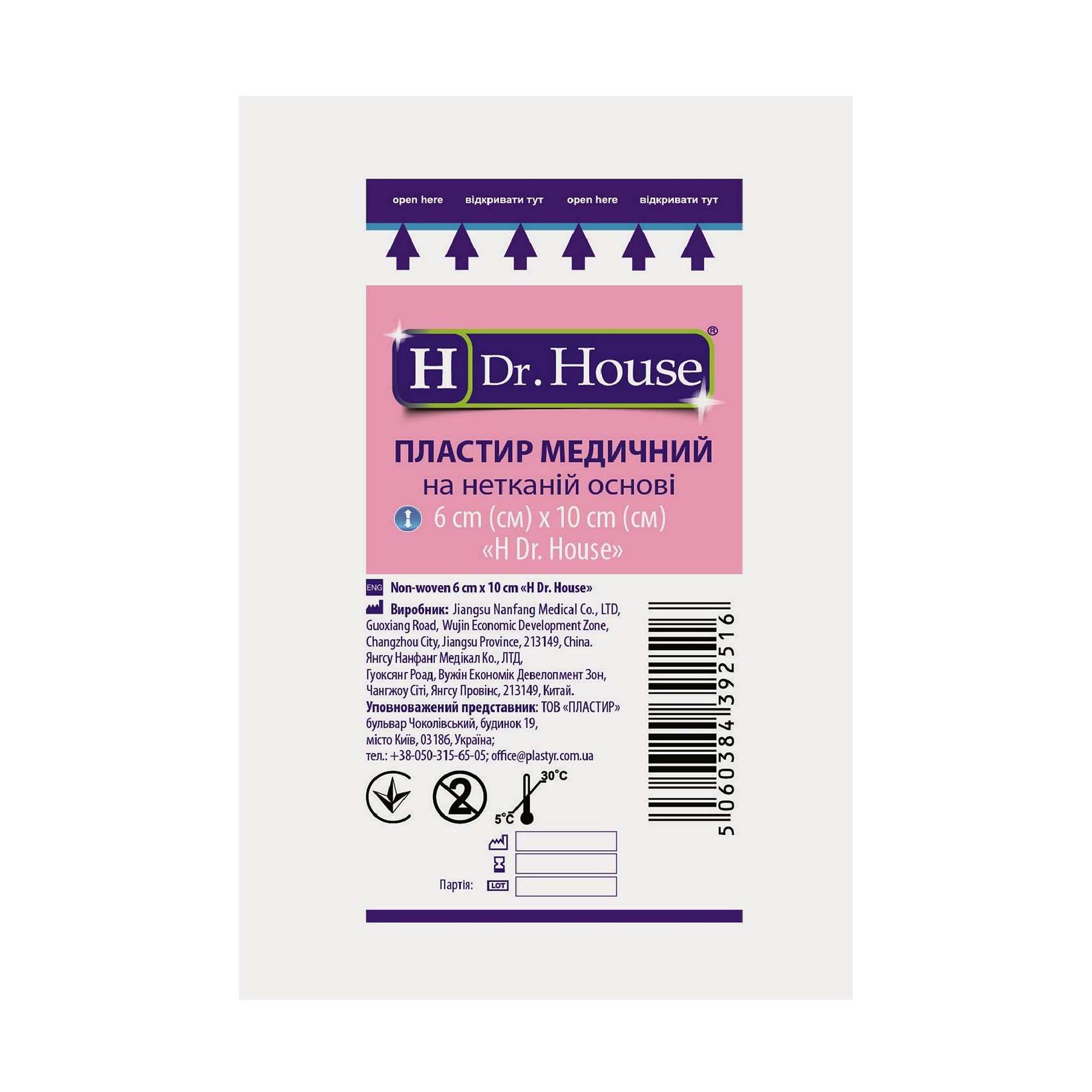 

Пластир медичний на нетканiй основi Dr. House, 6*10 см, 1 шт