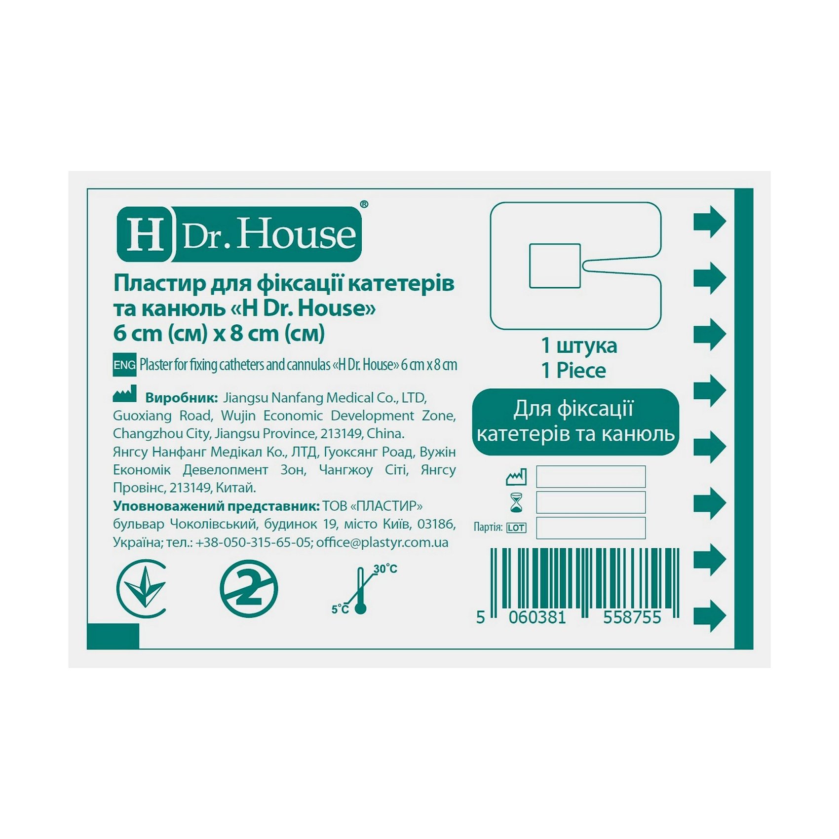

Пластир для фіксації катетерів та канюль Dr. House, 6*8 см, 1 шт