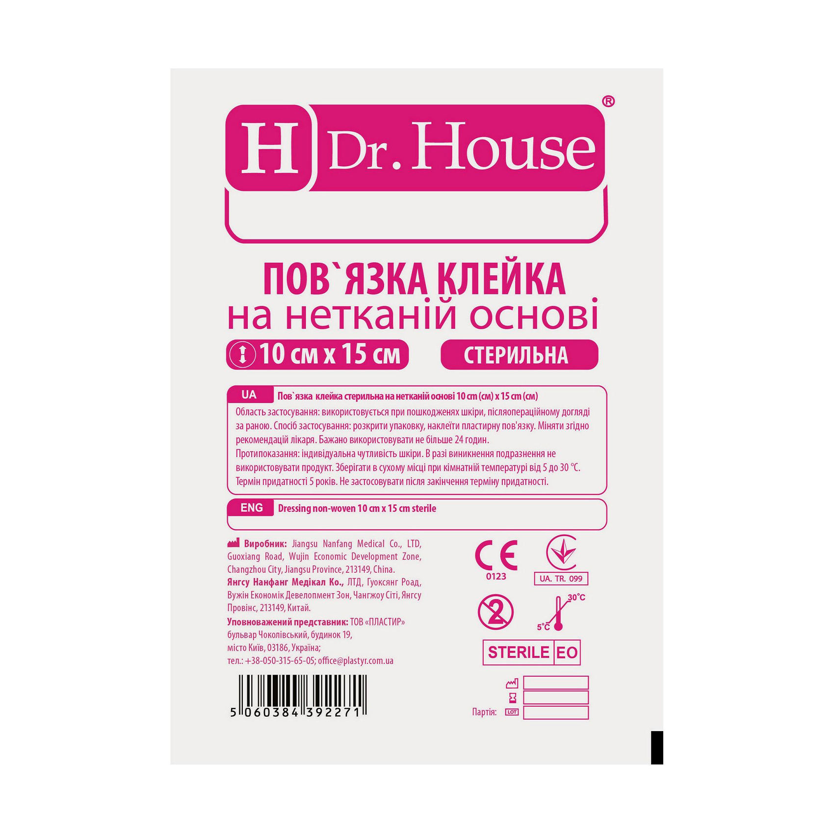

Пов'язка клейка на нетканiй основi Dr. House стерильна, 10*15 см, 1 шт