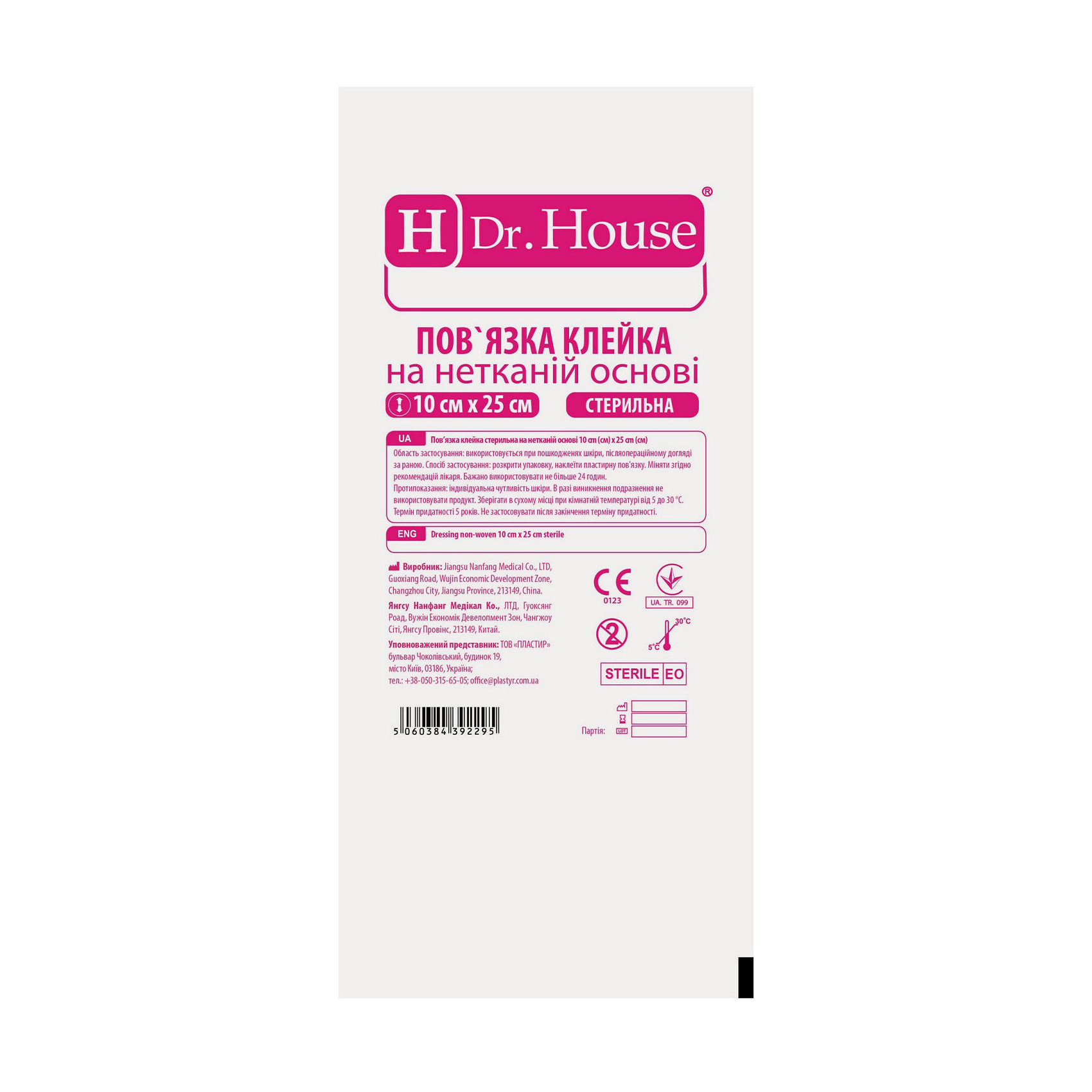 

Пов'язка клейка на нетканiй основi Dr. House стерильна, 10*25 см, 1 шт