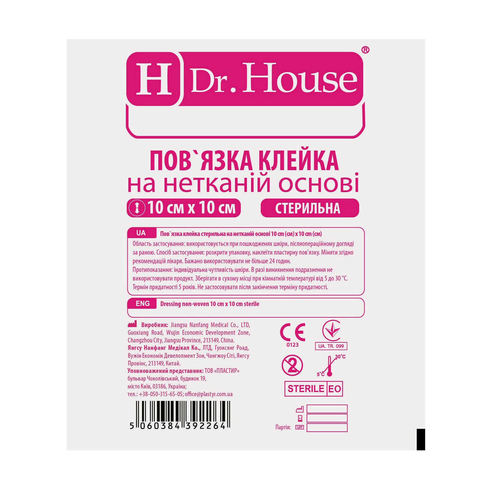 

Пов'язка клейка на нетканiй основi Dr. House стерильна, 10*10 см, 1 шт