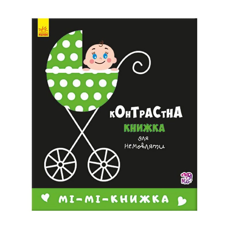 

Дитяча контрастна книжка Ranok-Creative Мі-мі-книжка, від народження (267745)