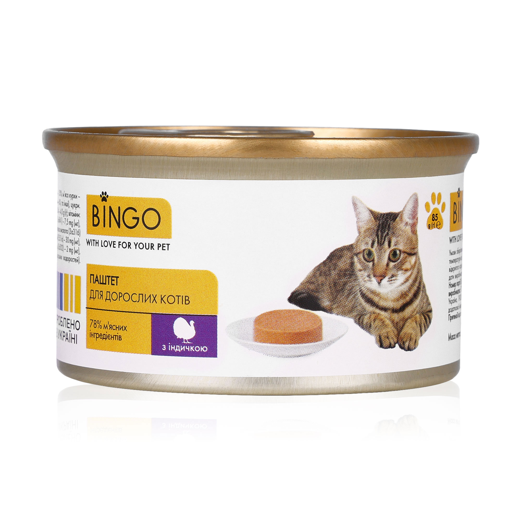 

Паштет для котів консервований Bingo з індичкою, 85 г