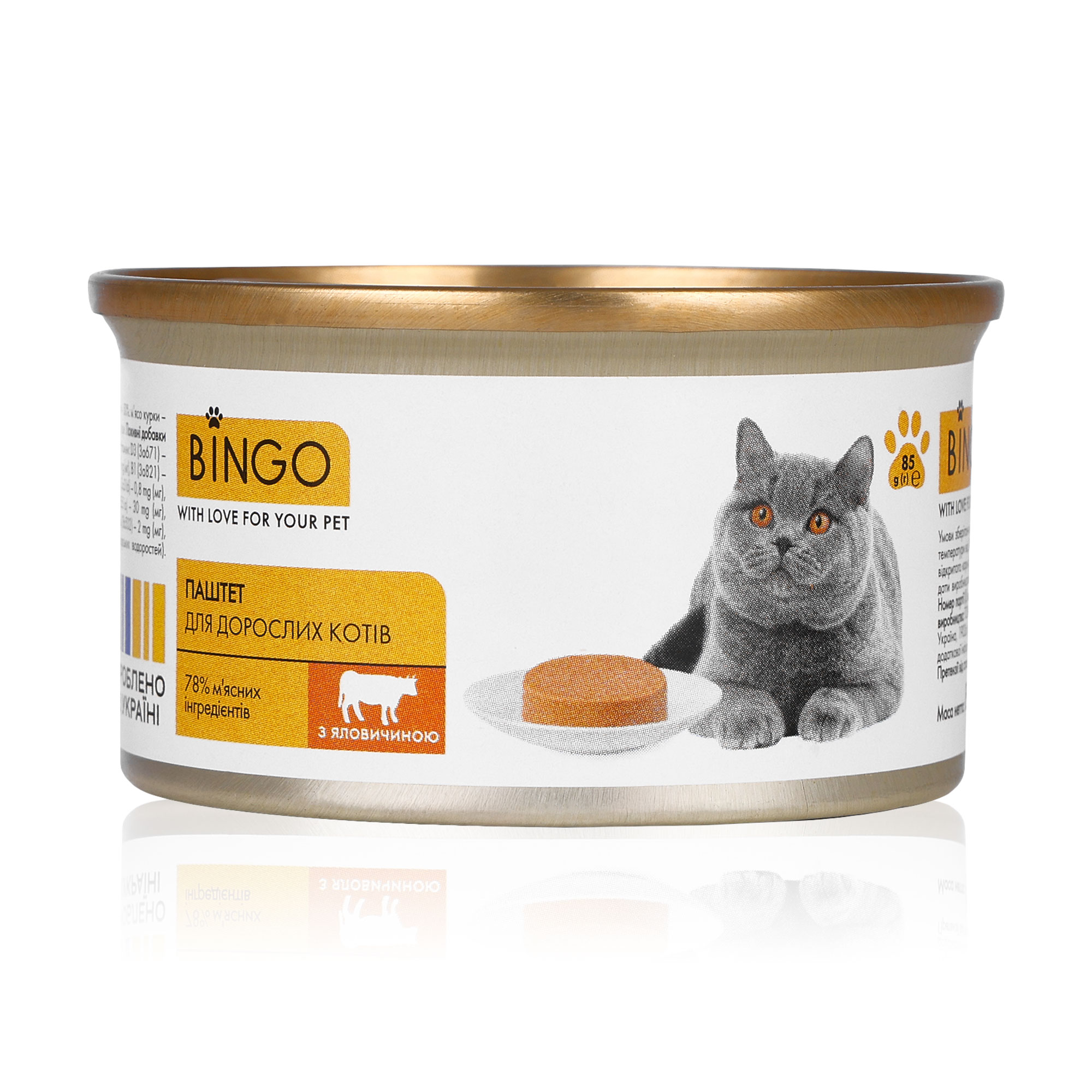 

Паштет для котів консервований Bingo з яловичиною, 85 г