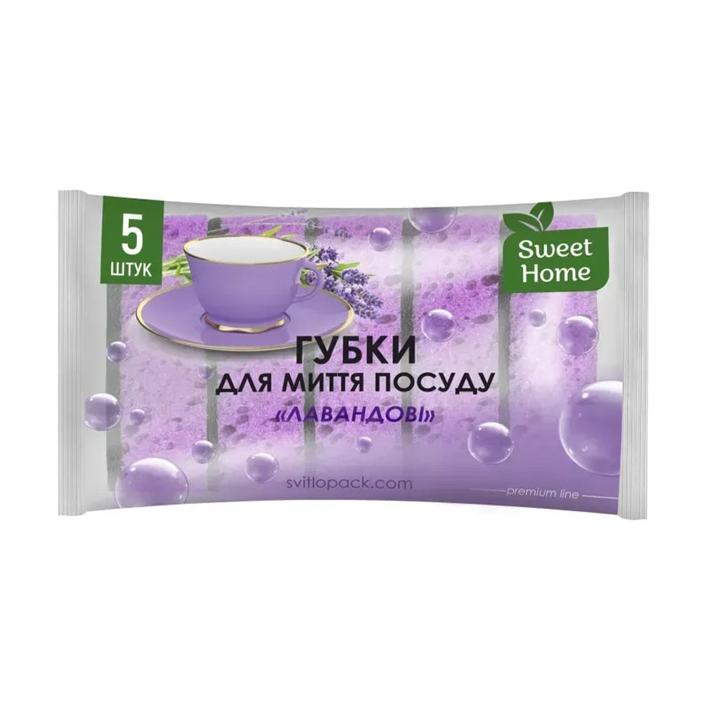 

Губки для миття посуду Sweet Home Лавандові, 5 шт