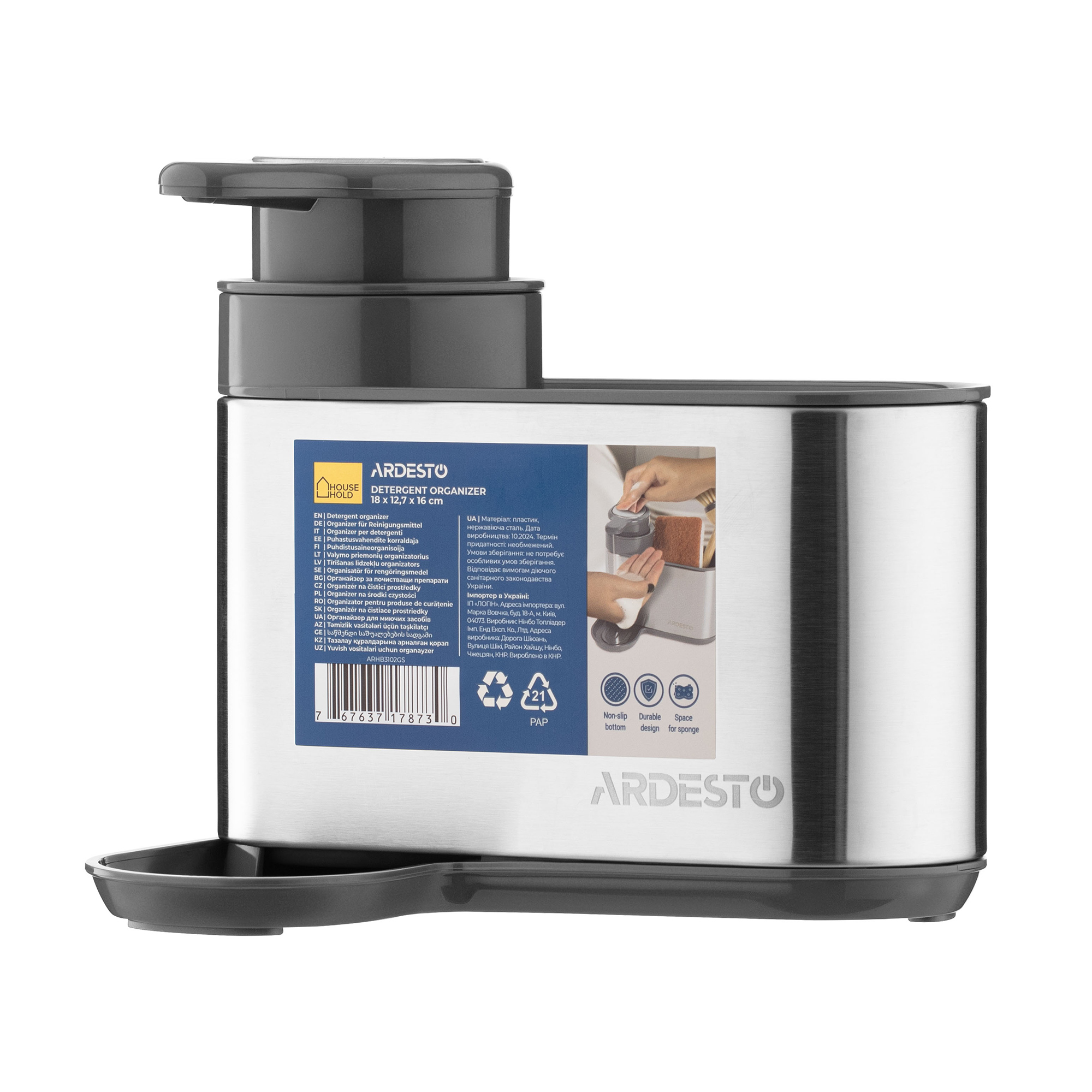 

Органайзер для миючих засобів Ardesto Minimalism сірий, 8*12.7*16 см (ARHB3102GS)