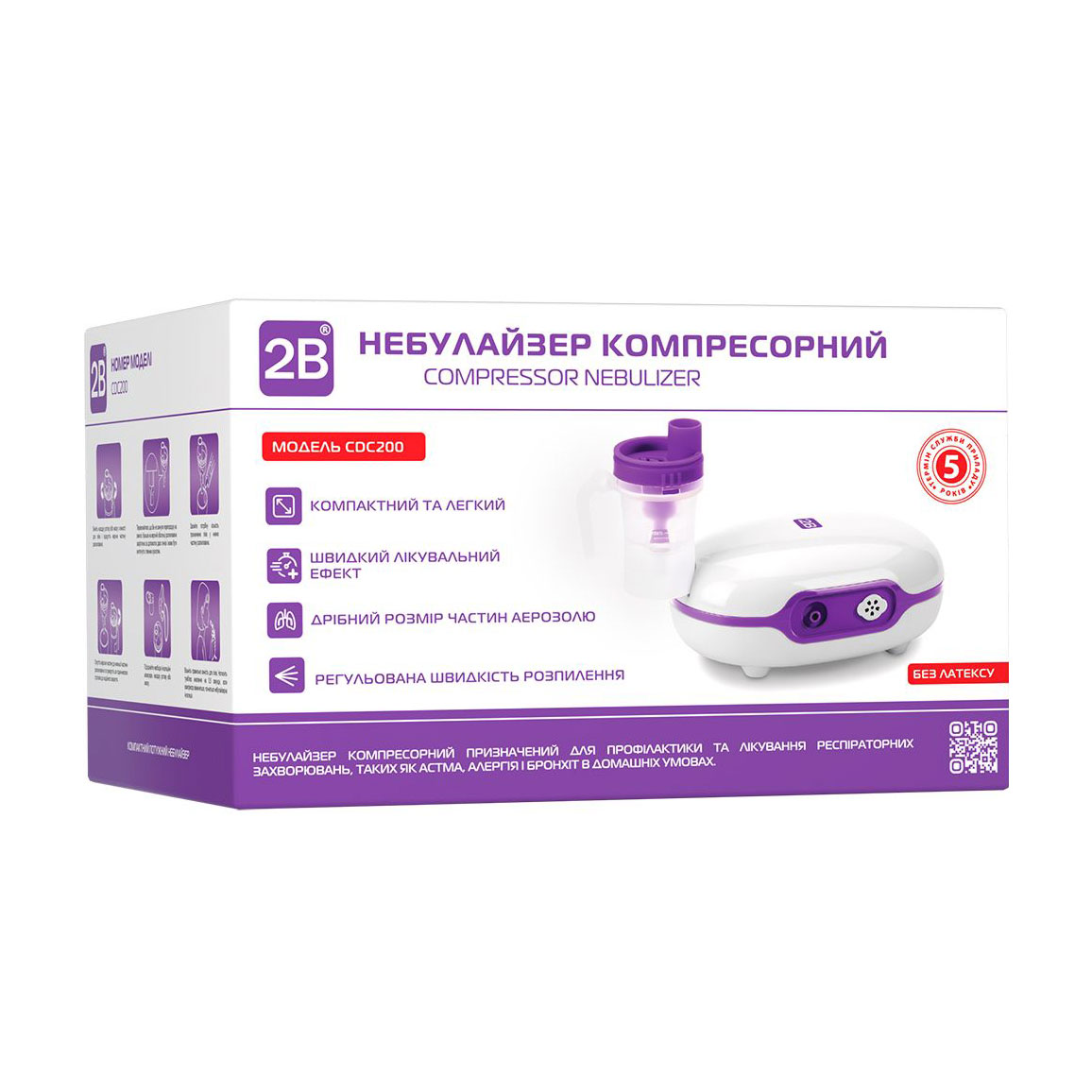 

Небулайзер компресорний 2В CDC 200