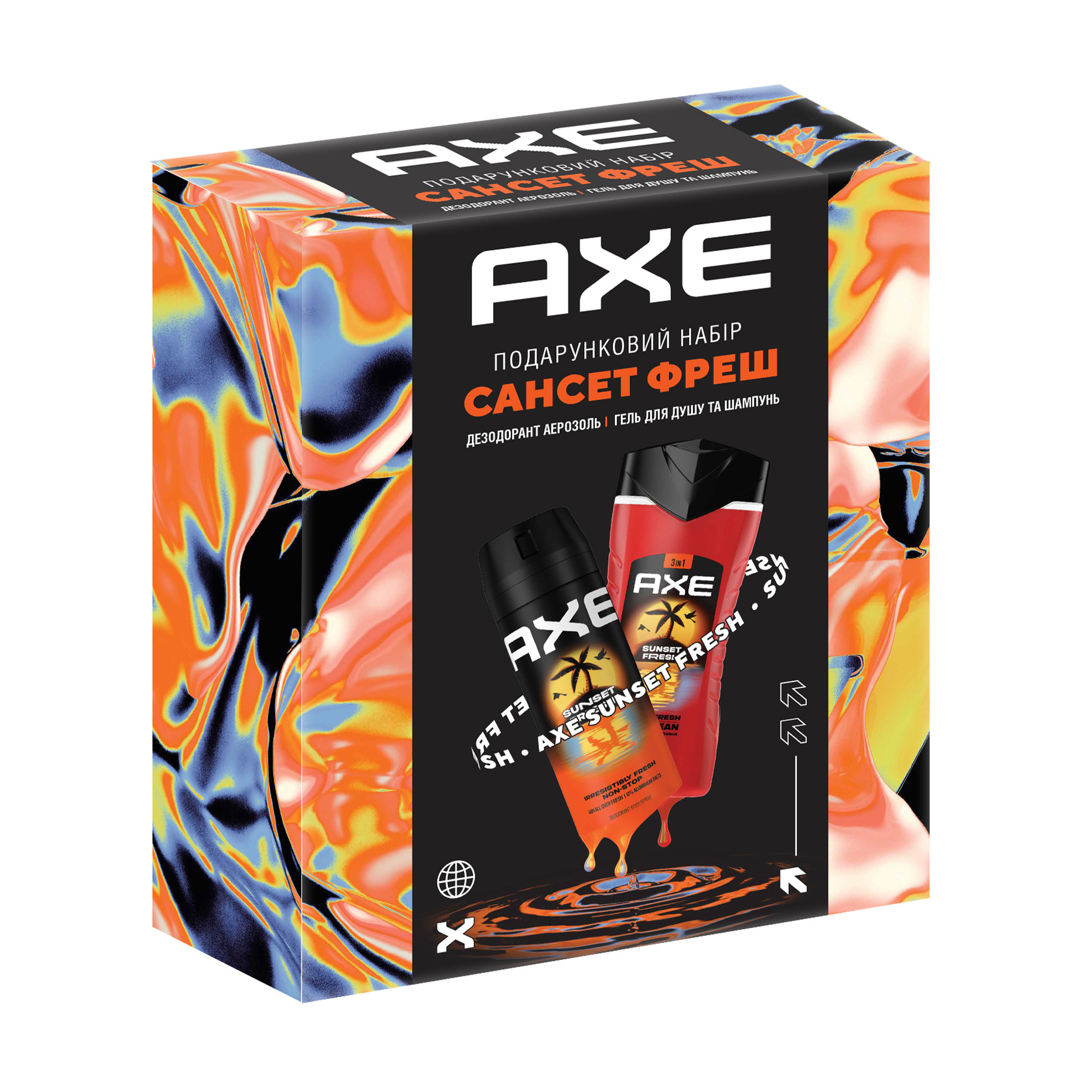

Подарунковий набір чоловічий Axe Sunset Fresh (дезодорант-аерозоль, 150 мл + шампунь-гель для душу, 250 мл)