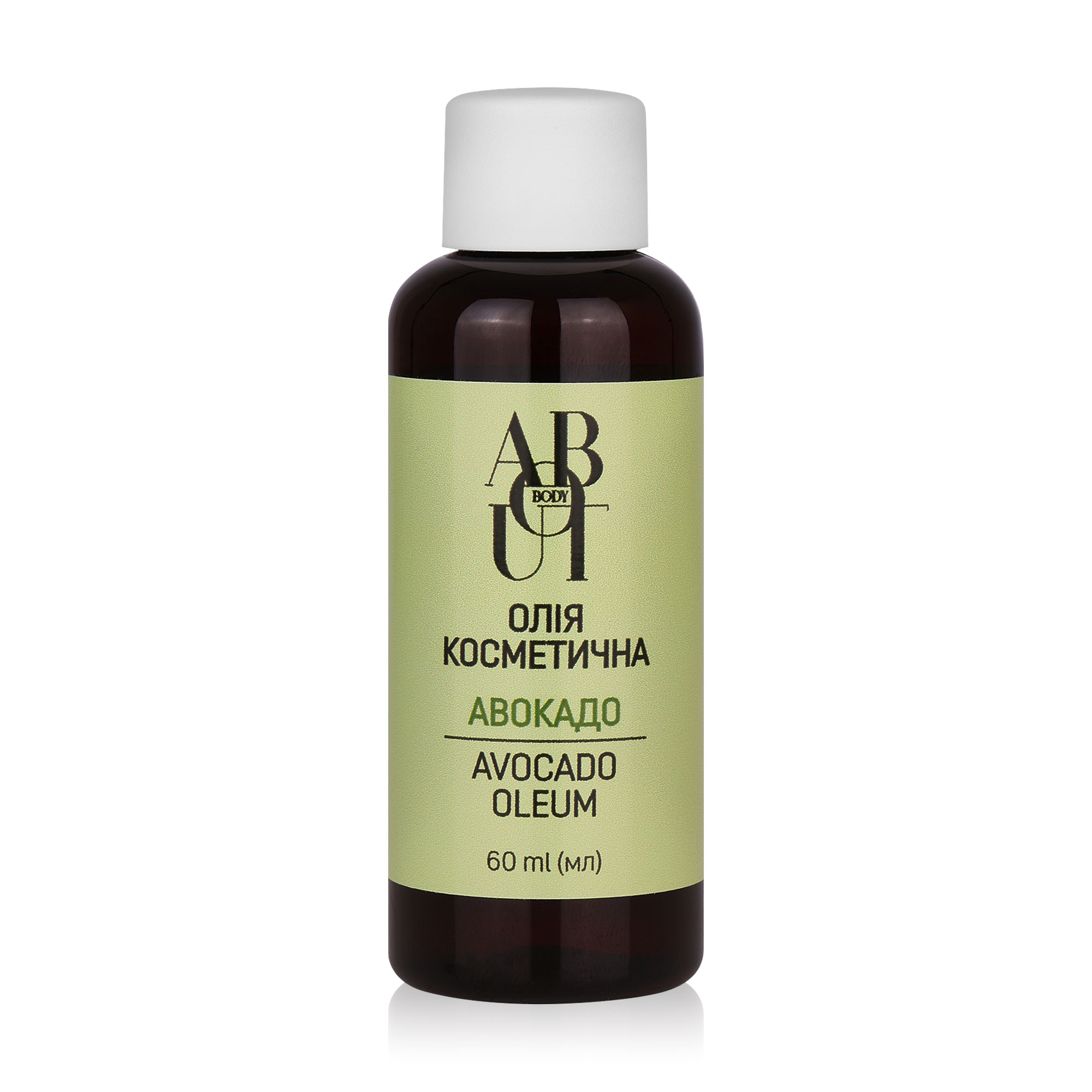 

Олія косметична ABOUT body Авокадо, 60 мл