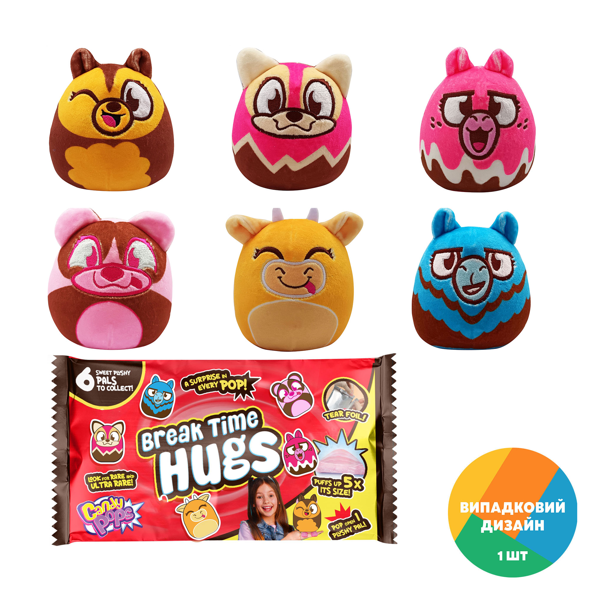 

М'яка іграшка-сюрприз Candy Pops Перерва на обійми, від народження (2407001)