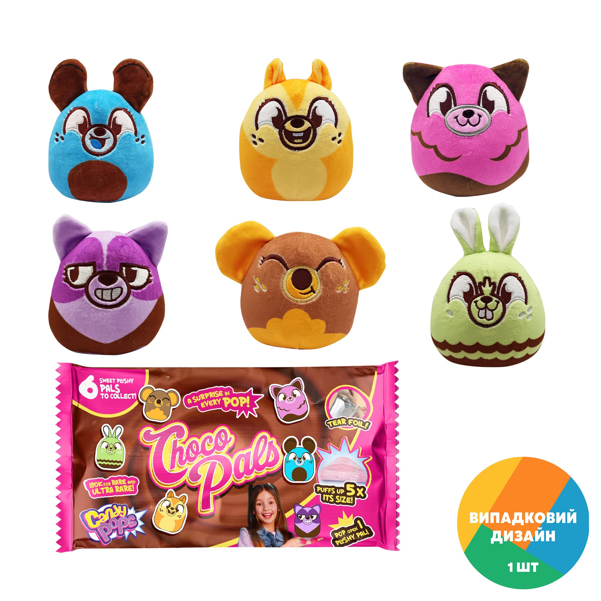 

М'яка іграшка-сюрприз Candy Pops Шоколадні друзі, від народження (2408004)