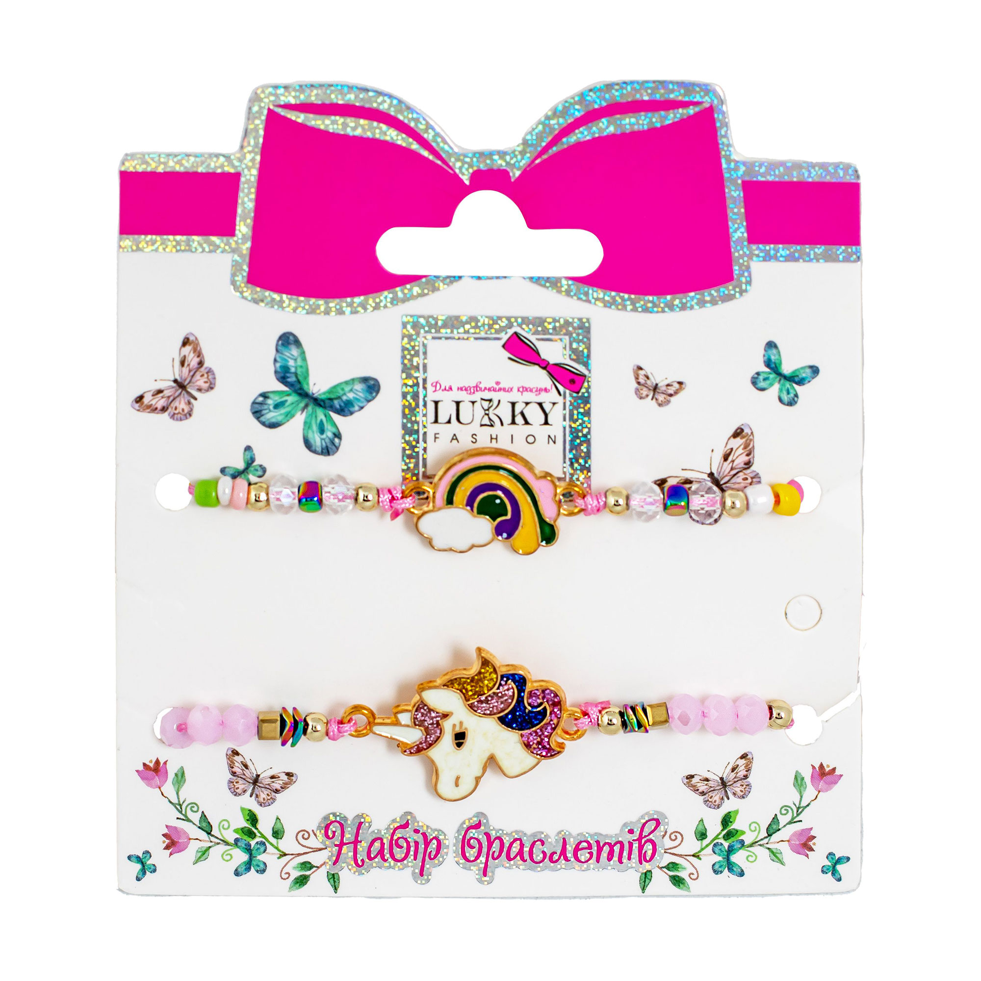 

Набір браслетів Lukky Fashion з єдинорогами, від 3 років, 2 шт (T24603)